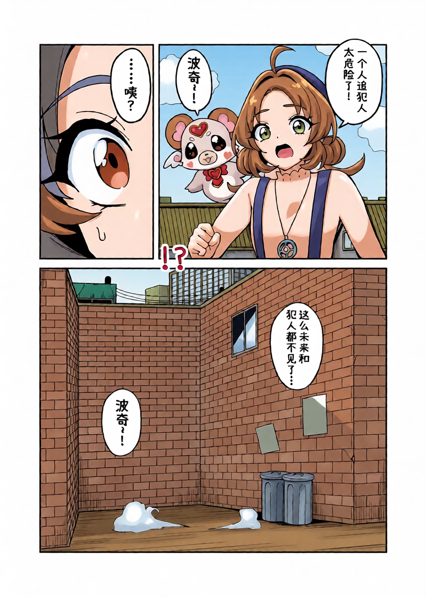 [Fuzuii Undou (Fuzui)] Meitantei Kobayashi, Saimin Oji-san ni Saiminjutsu o Kakerare Ura Video Debut | 名侦探小林、被〇〇大叔施了〇〇术后在AV录影带里出道了♡ [Chinese] [G3X的兴趣汉化]