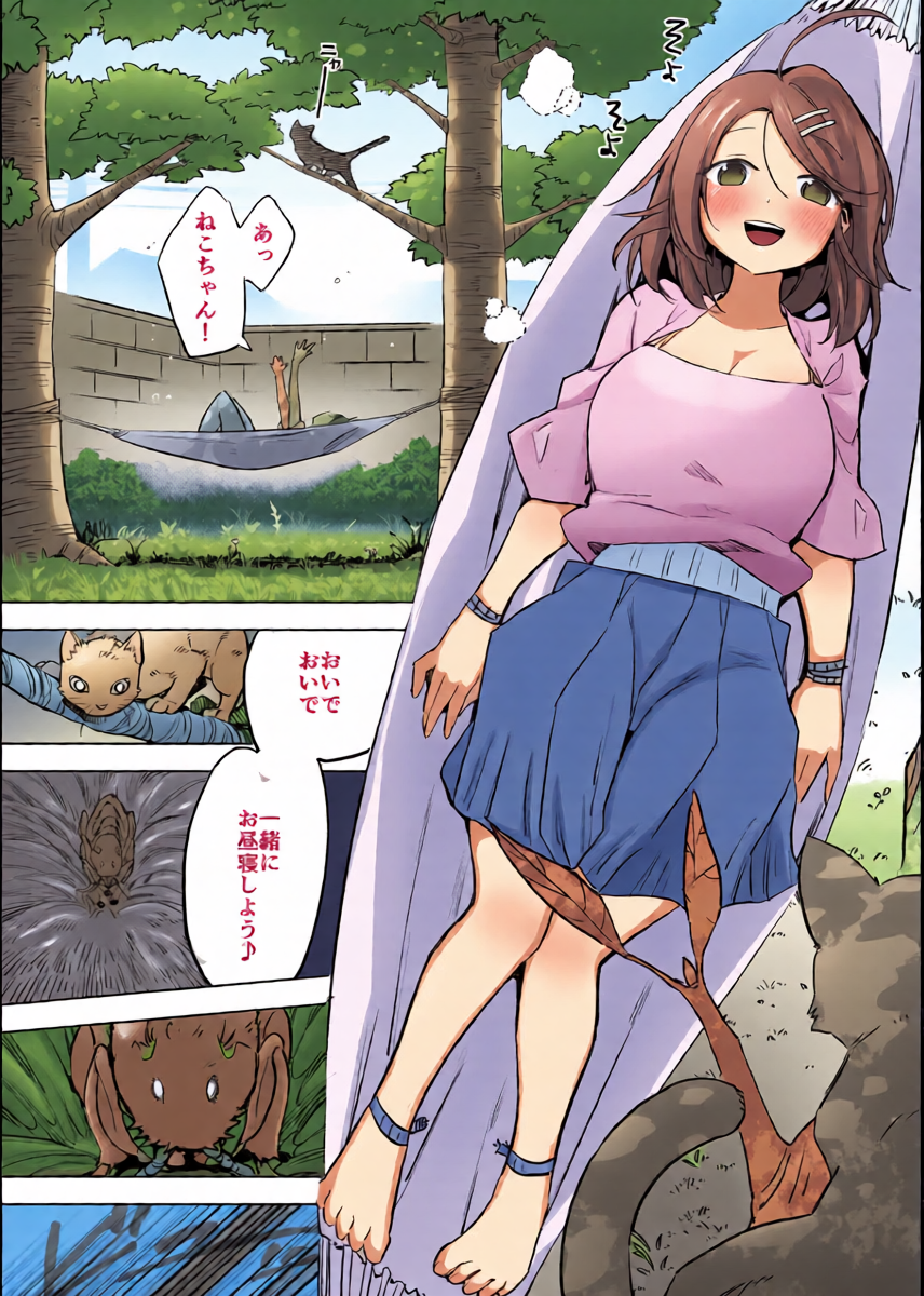 [Haechaimu (smomo)]Nomi to o hirune shōjo