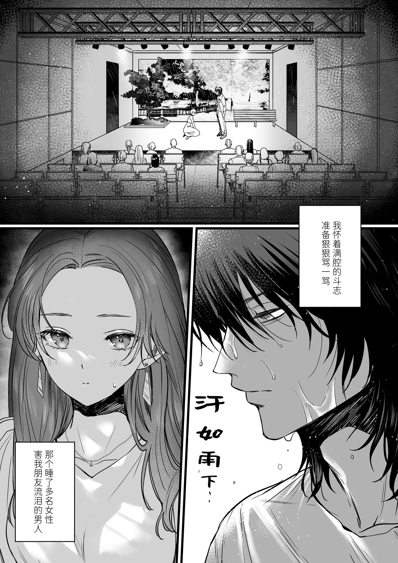 [THE WAIDAN(hako)] That Male Actor Peels Away My "Normality", Discards It, and Will Not Return It [Chinese] [ADTL] [Digital]