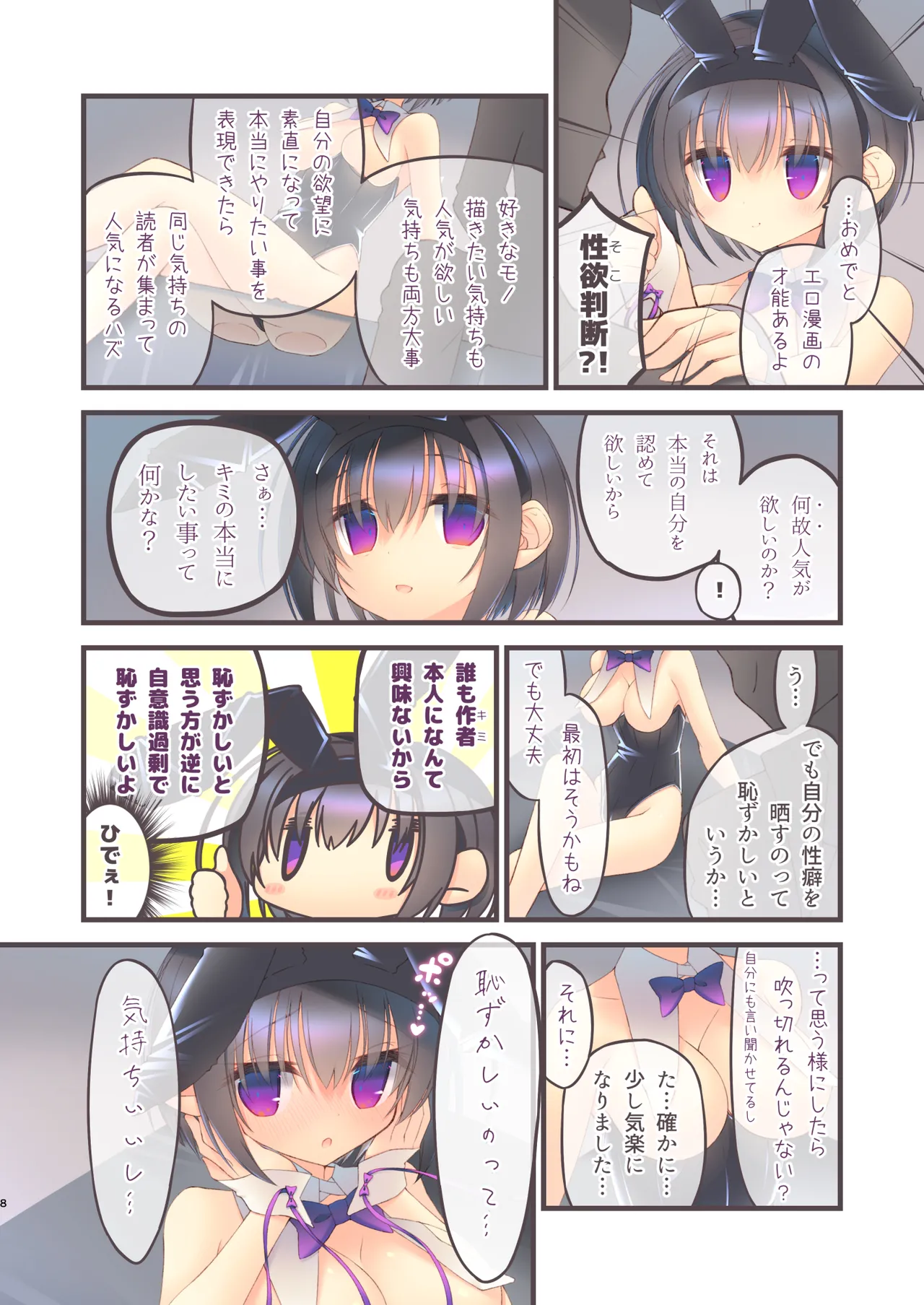 หน้า 8