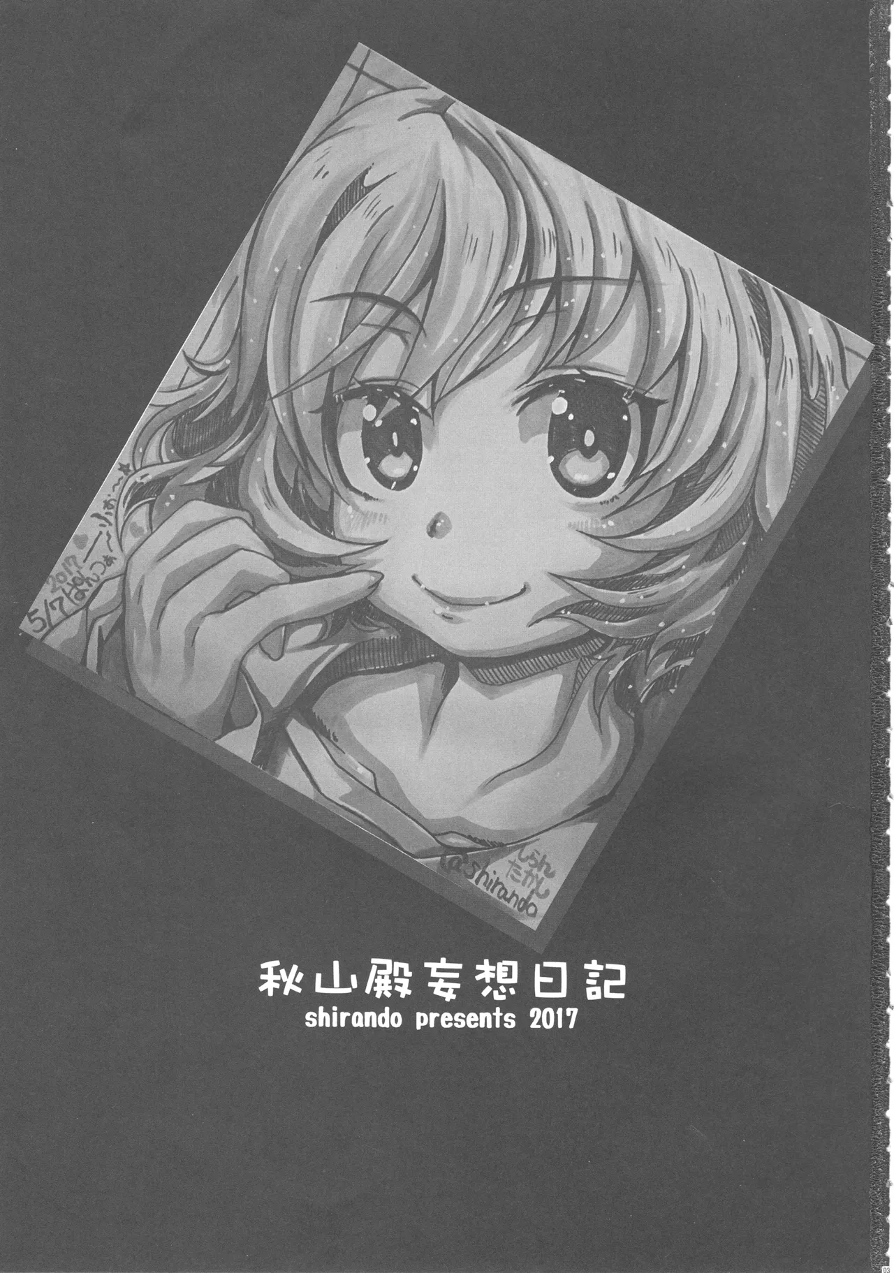 (COMIC1☆13) [Shirando (Shiran Takashi)] Akiyama-dono Mousou Nikki + Extra (Girls und Panzer)