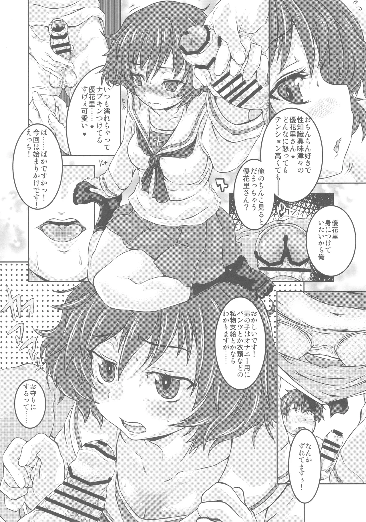 หน้า 7
