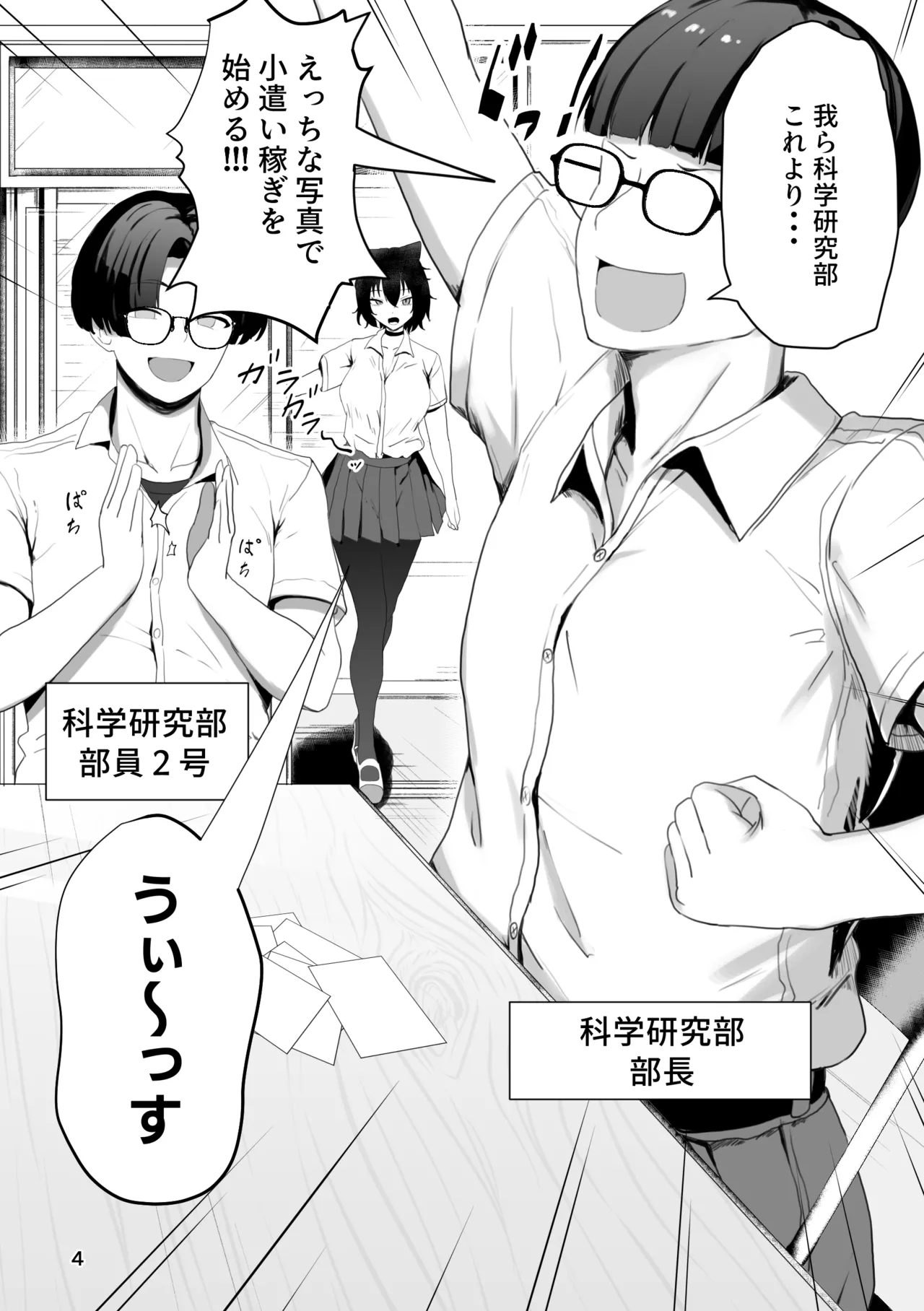 หน้า 4