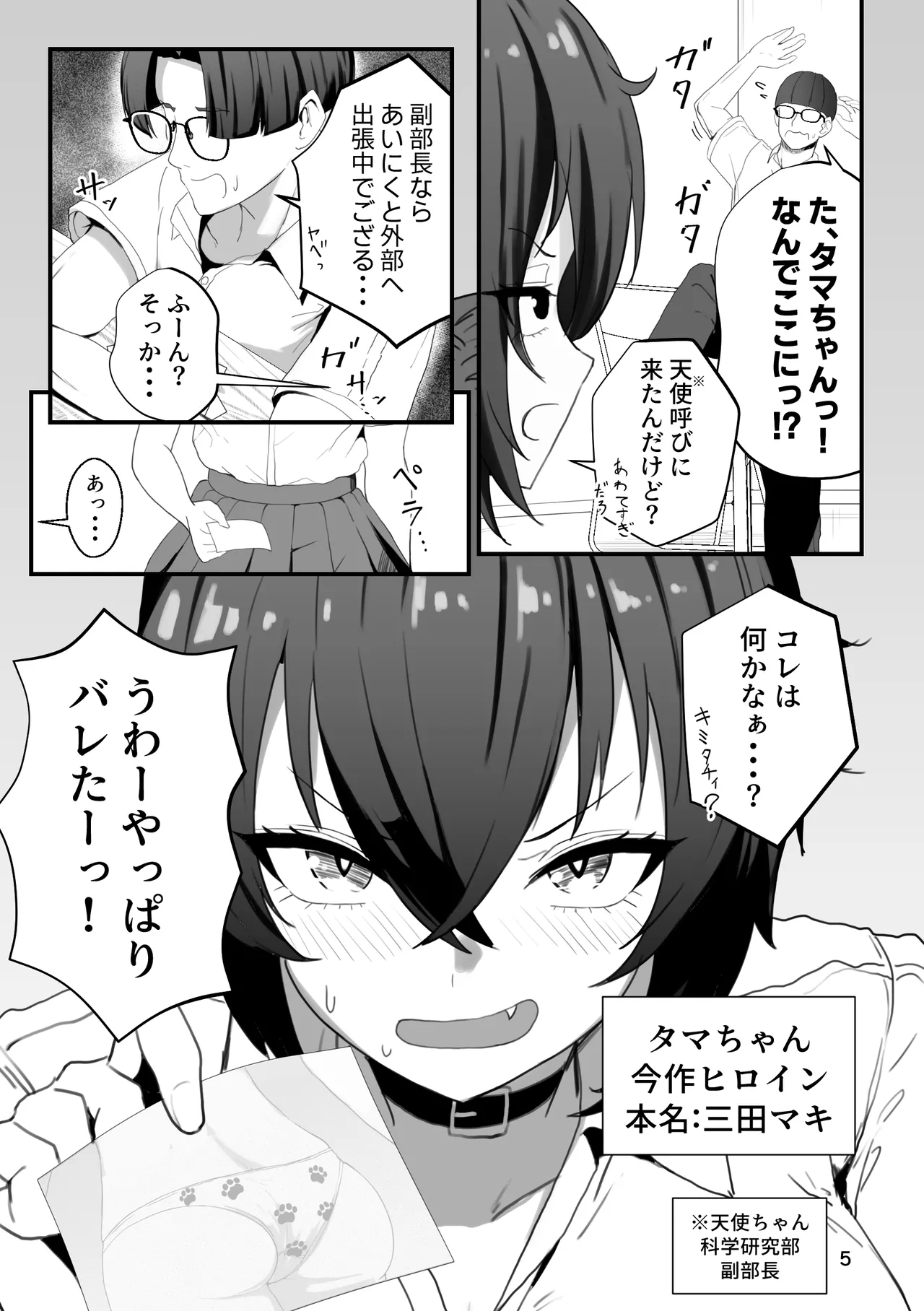 หน้า 5