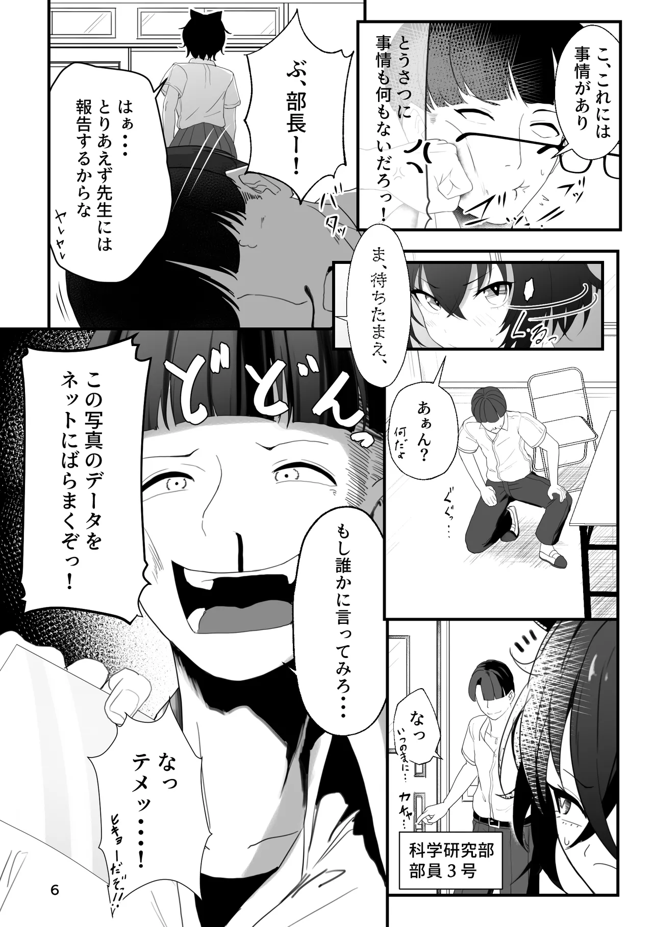 หน้า 6