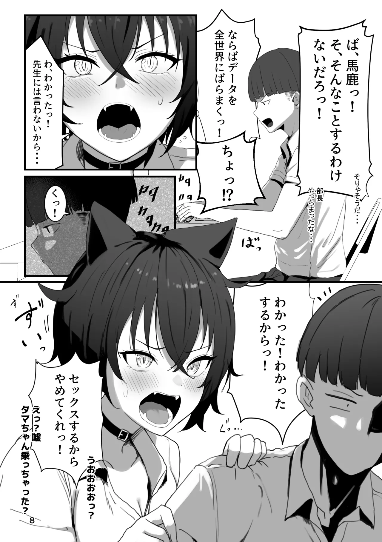 หน้า 8