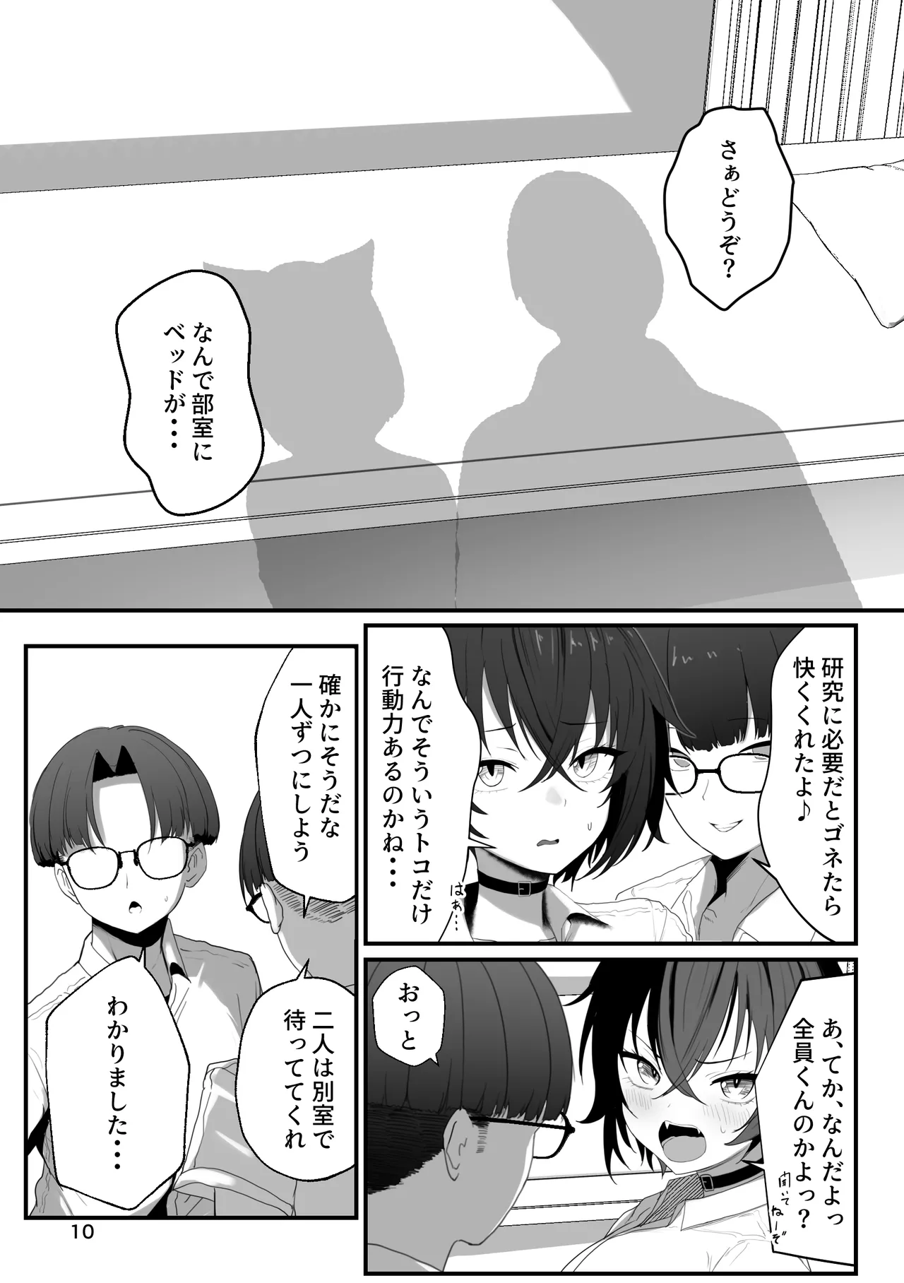 หน้า 10