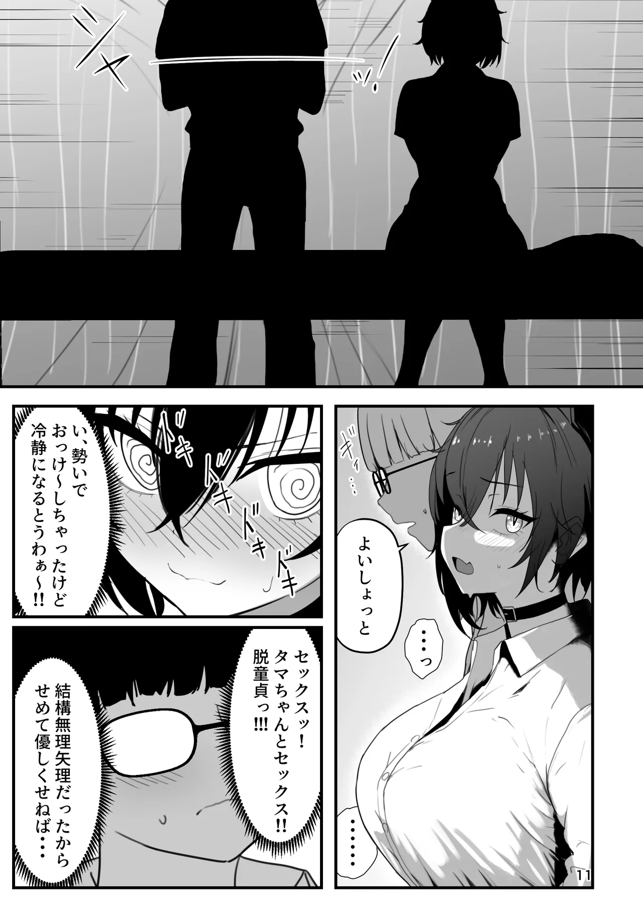 หน้า 11