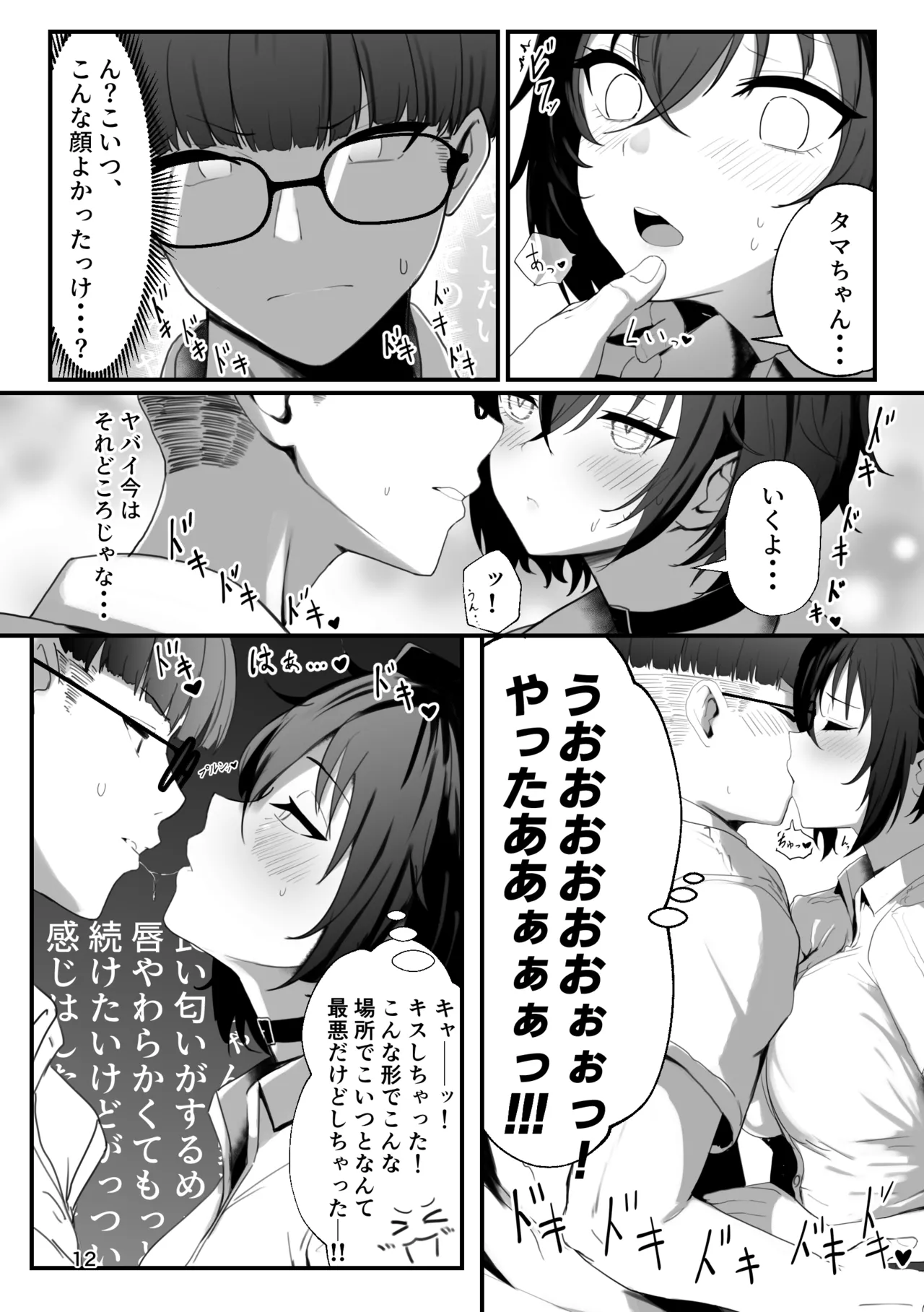 หน้า 12