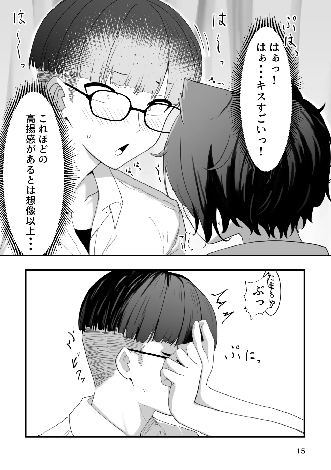 หน้า 15