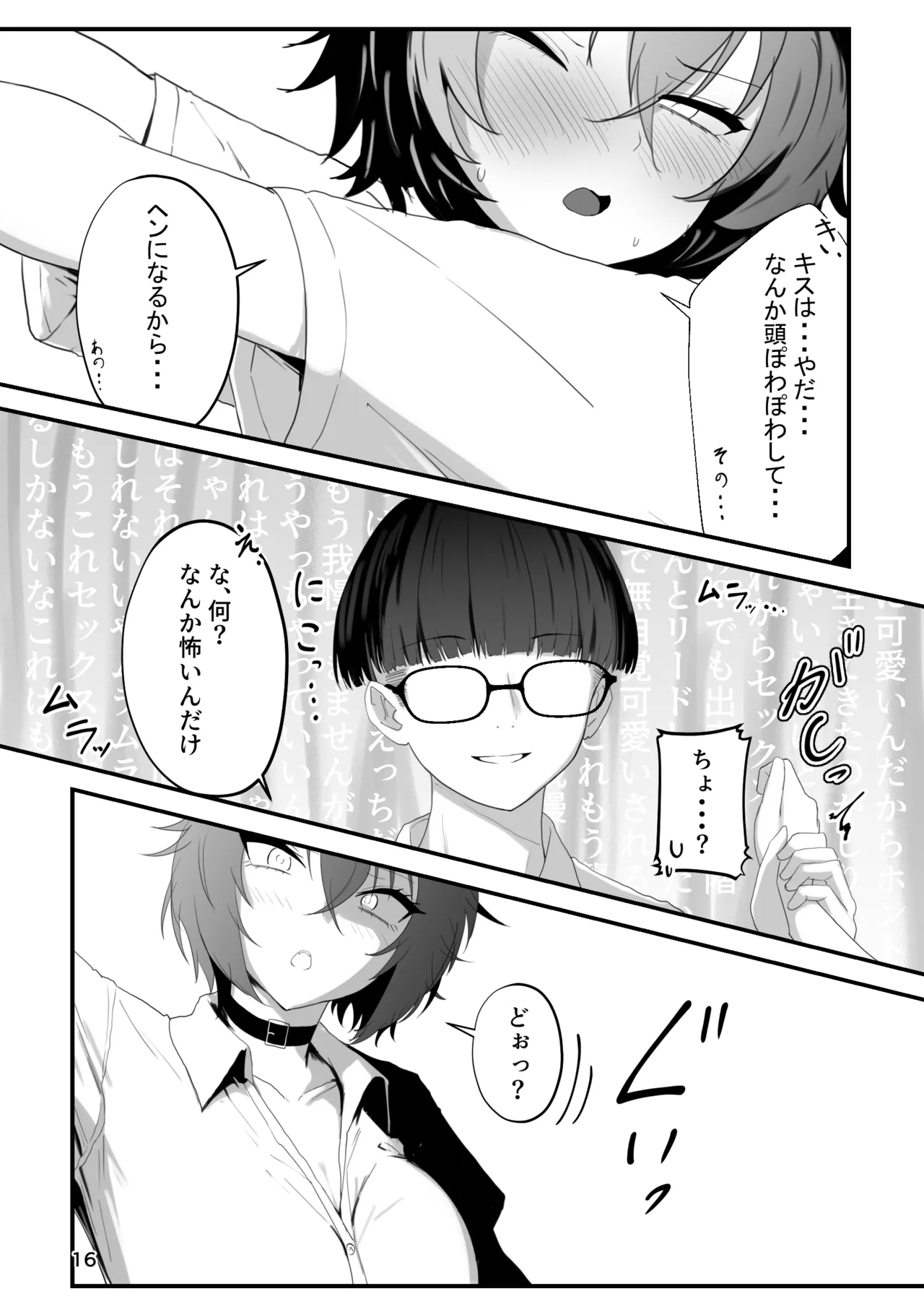 หน้า 16