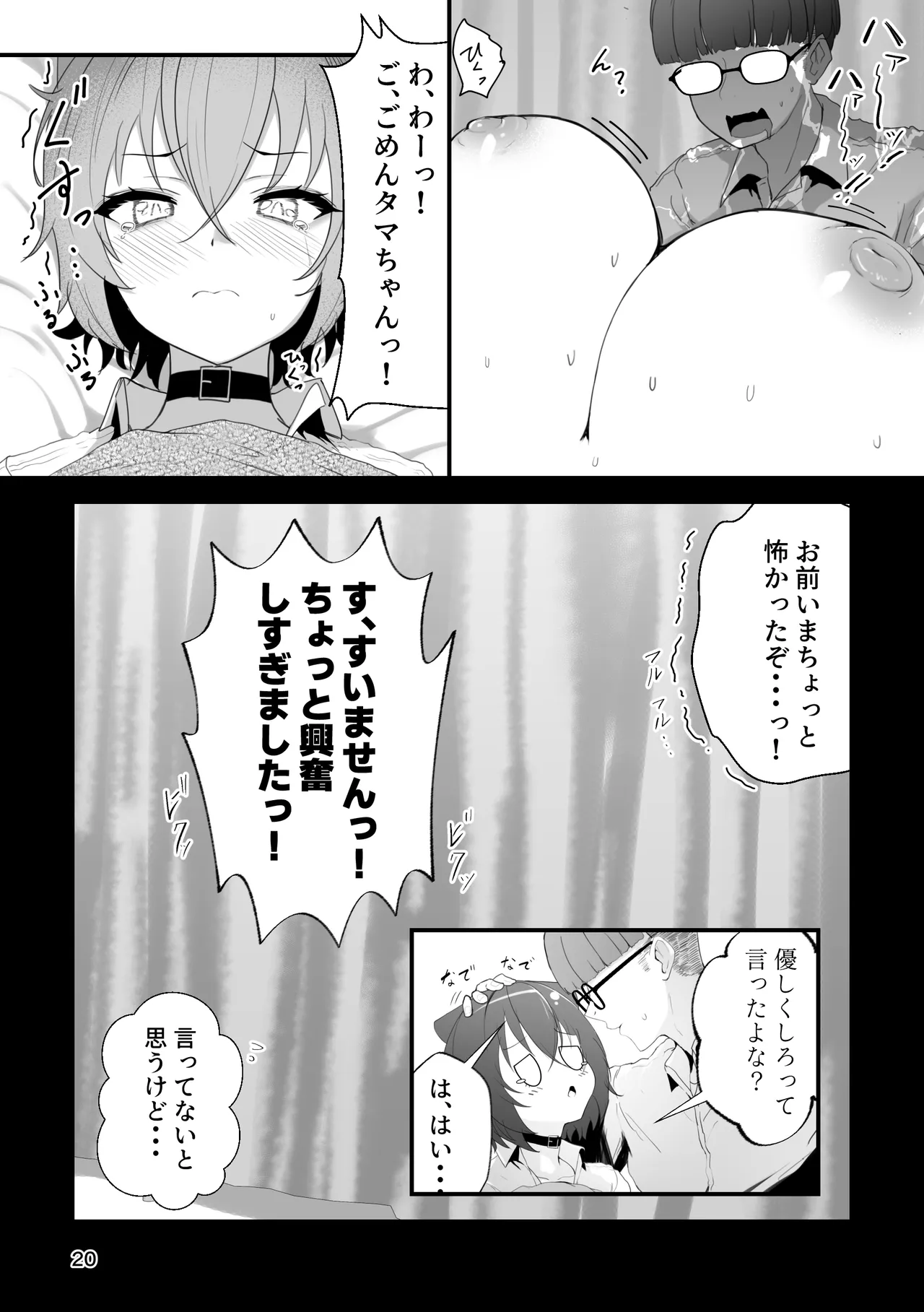 หน้า 20