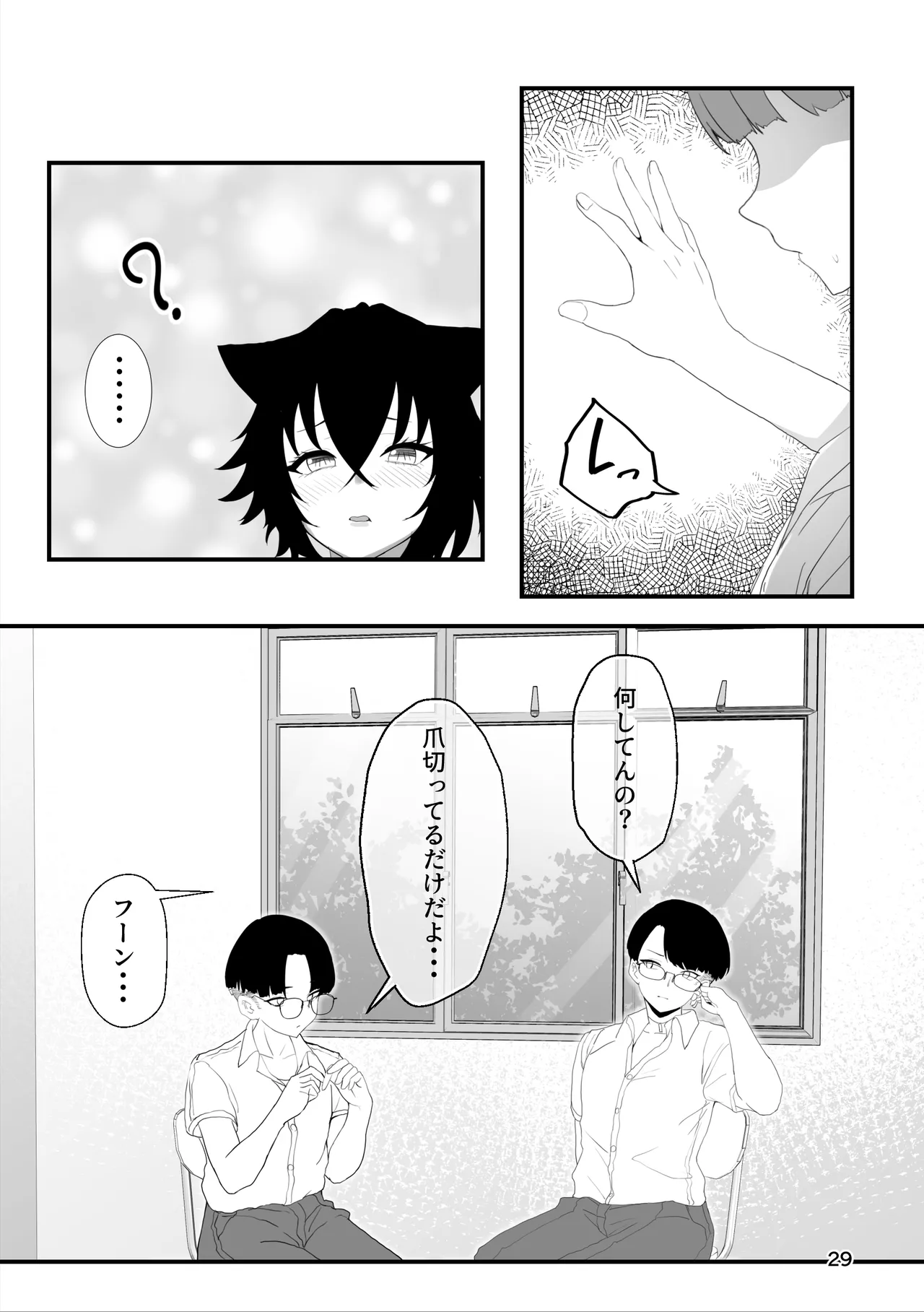 หน้า 29