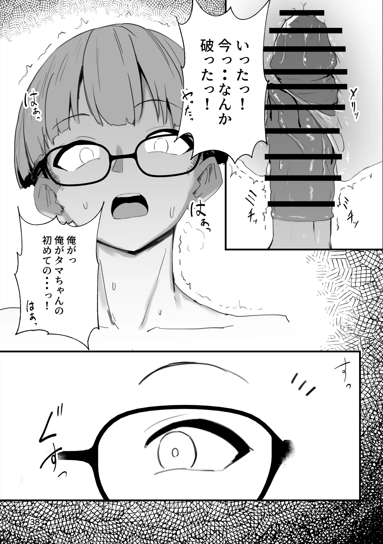 หน้า 38