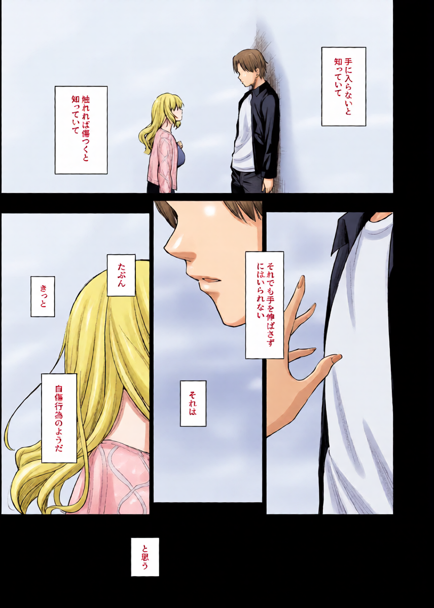 [yellowcotton (Aoyama Kiiro.)] Inma wa Sugiyuku Yume o Miru [Digital]