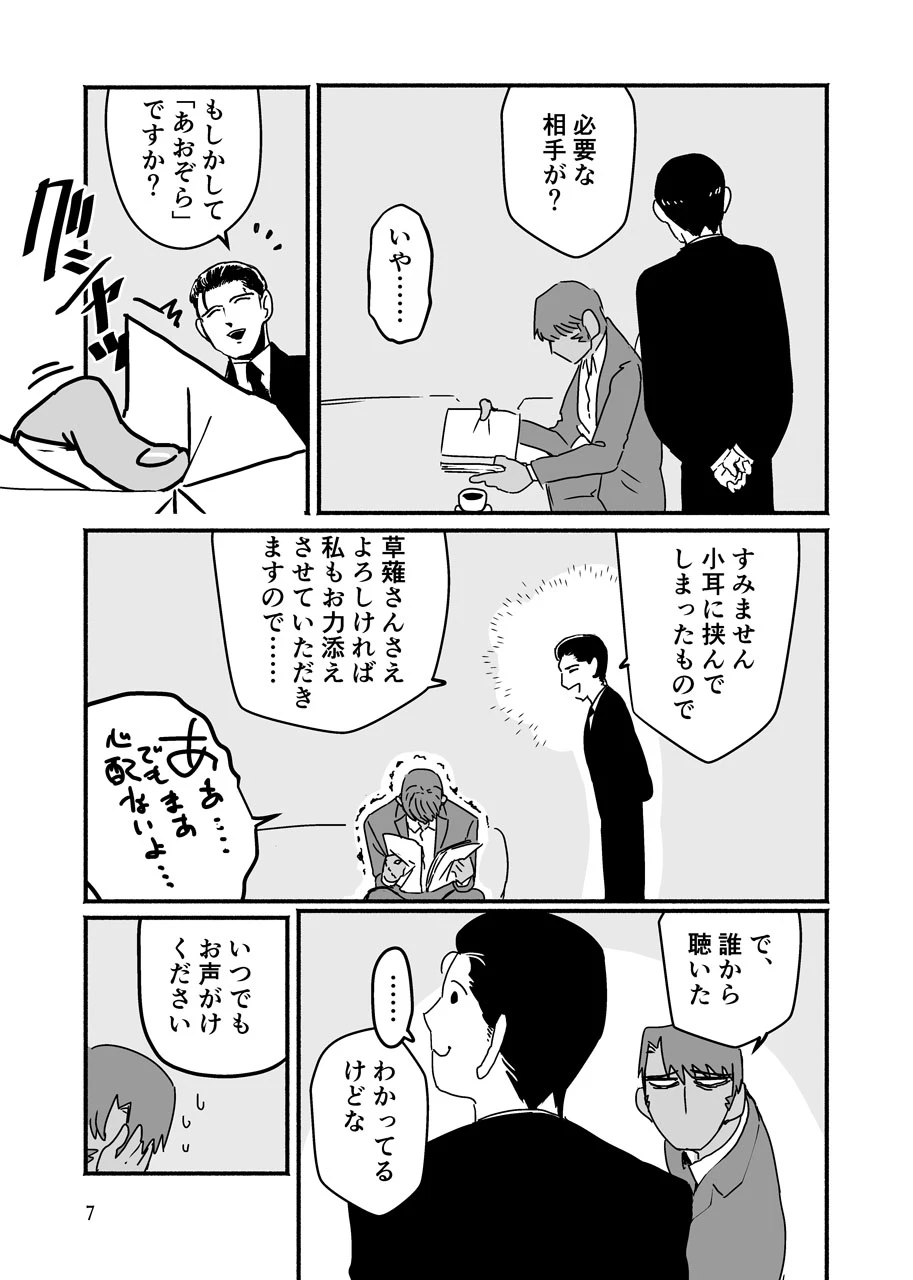 หน้า 7