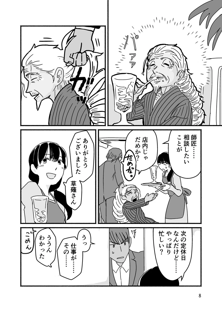 หน้า 8