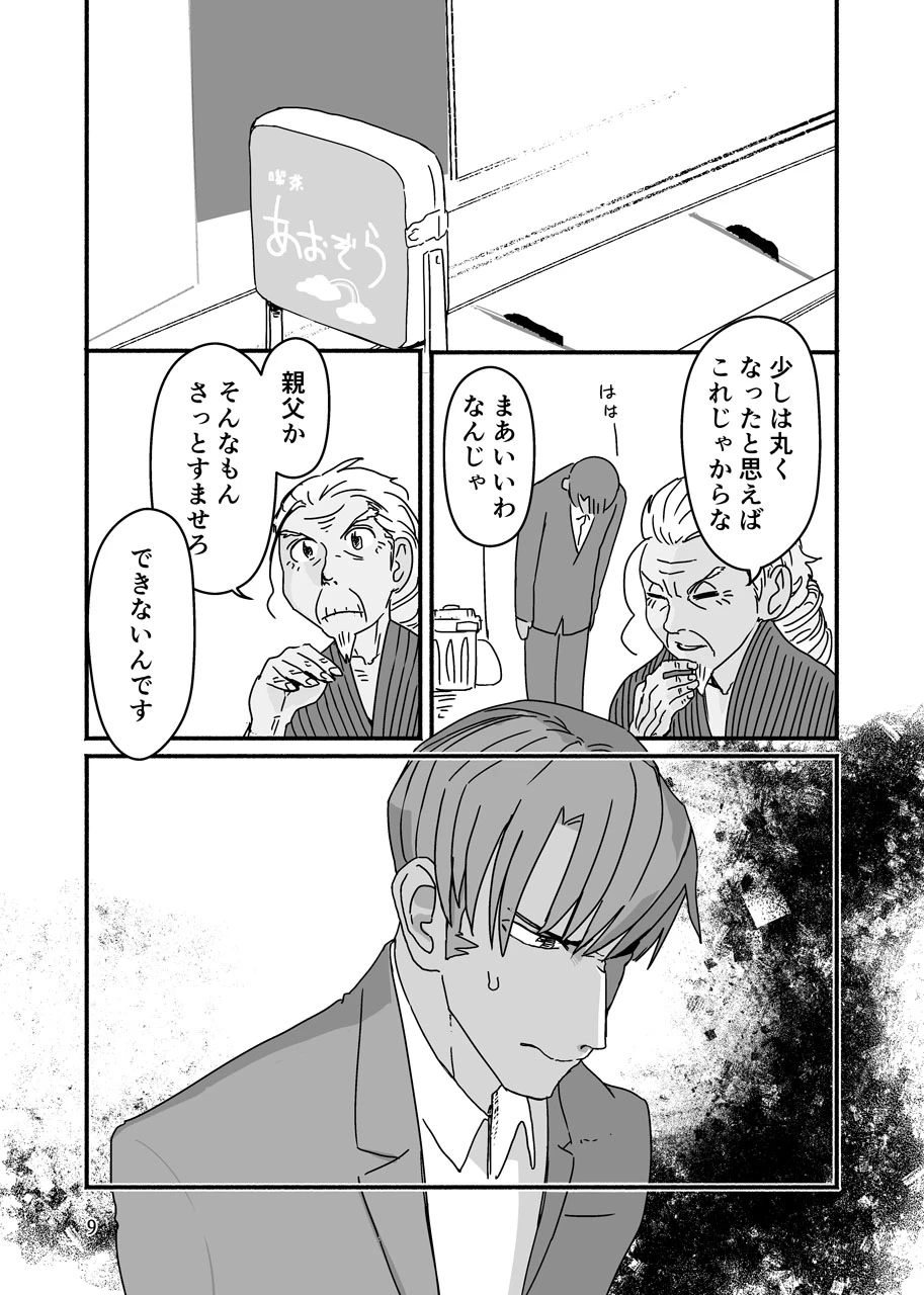หน้า 9