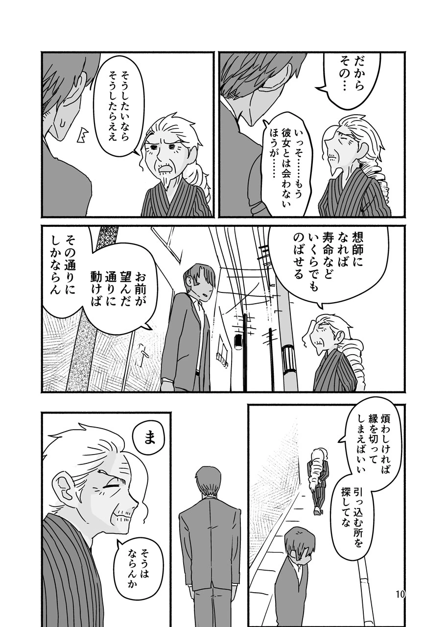 หน้า 10