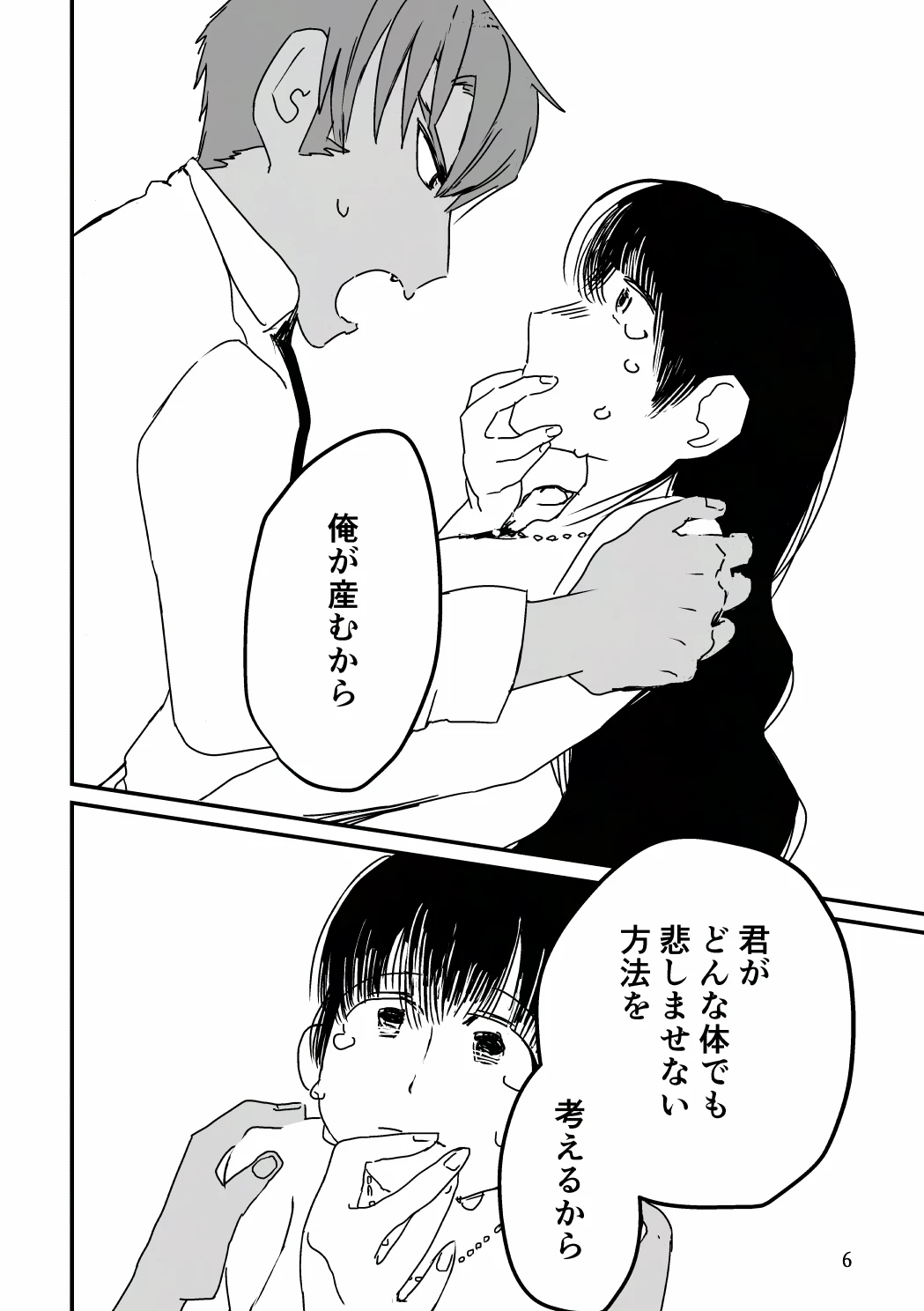 หน้า 23