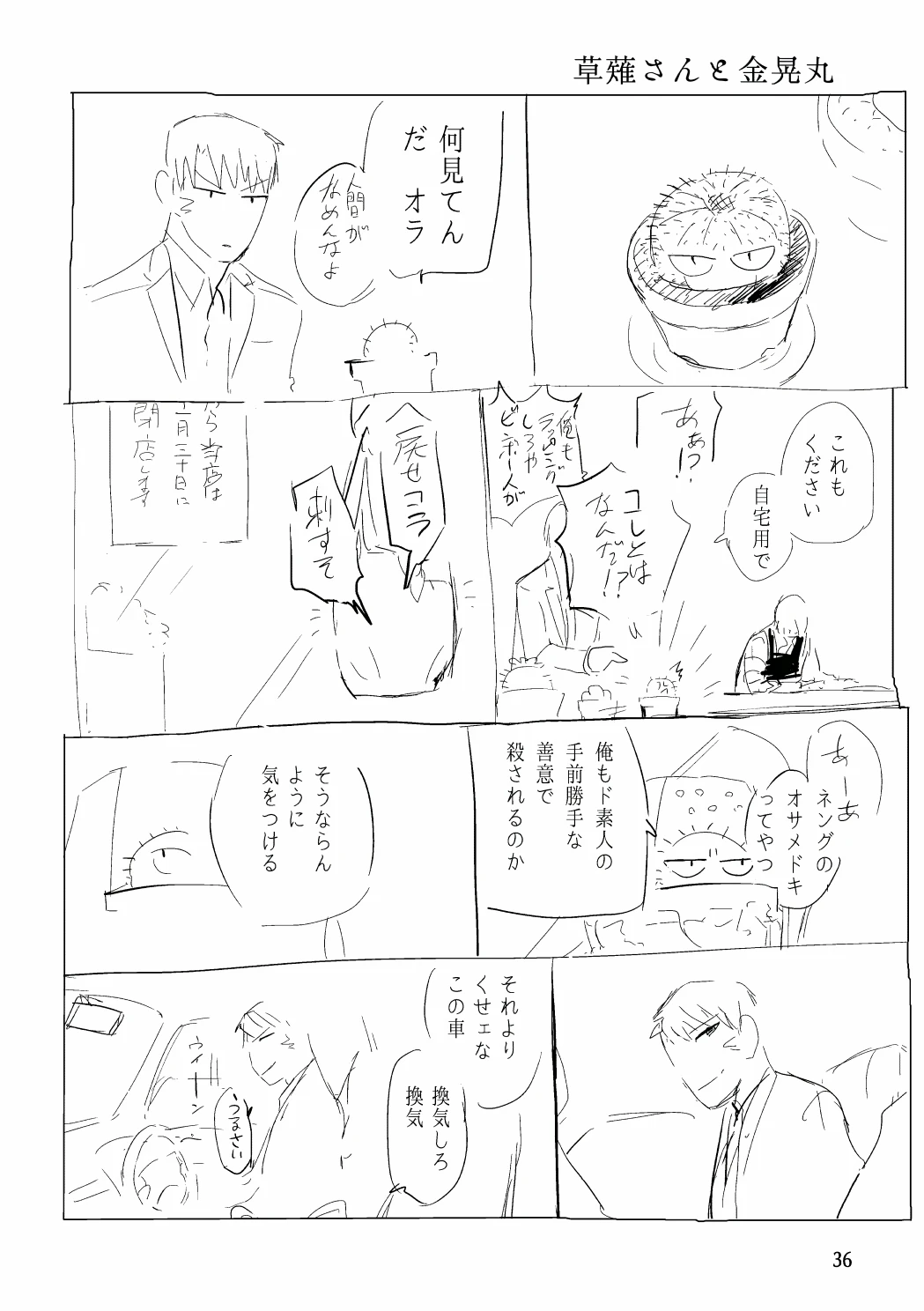 หน้า 53