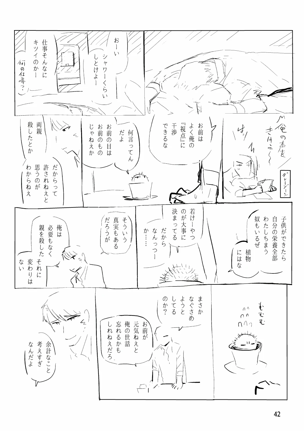 หน้า 59