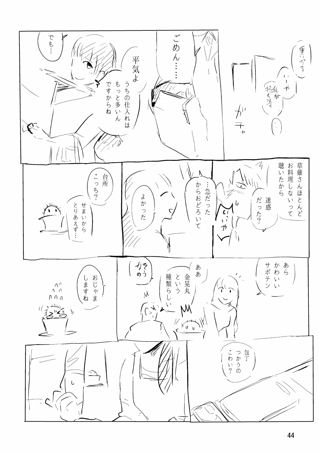 หน้า 61