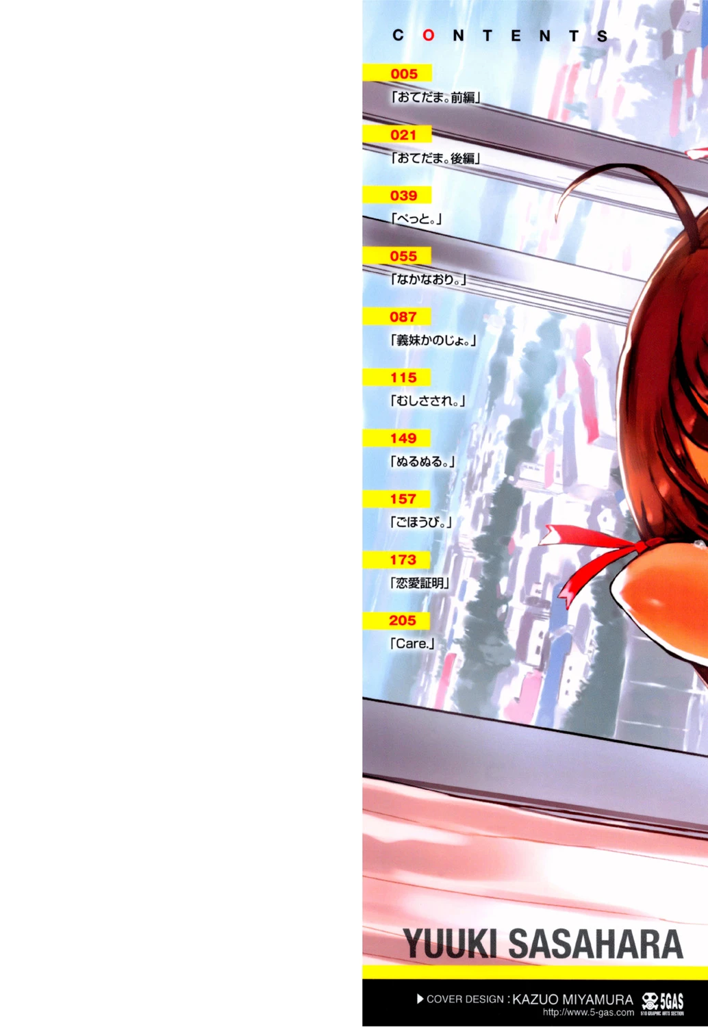 [Sasahara Yuuki] Shoujo Philia [Digital]