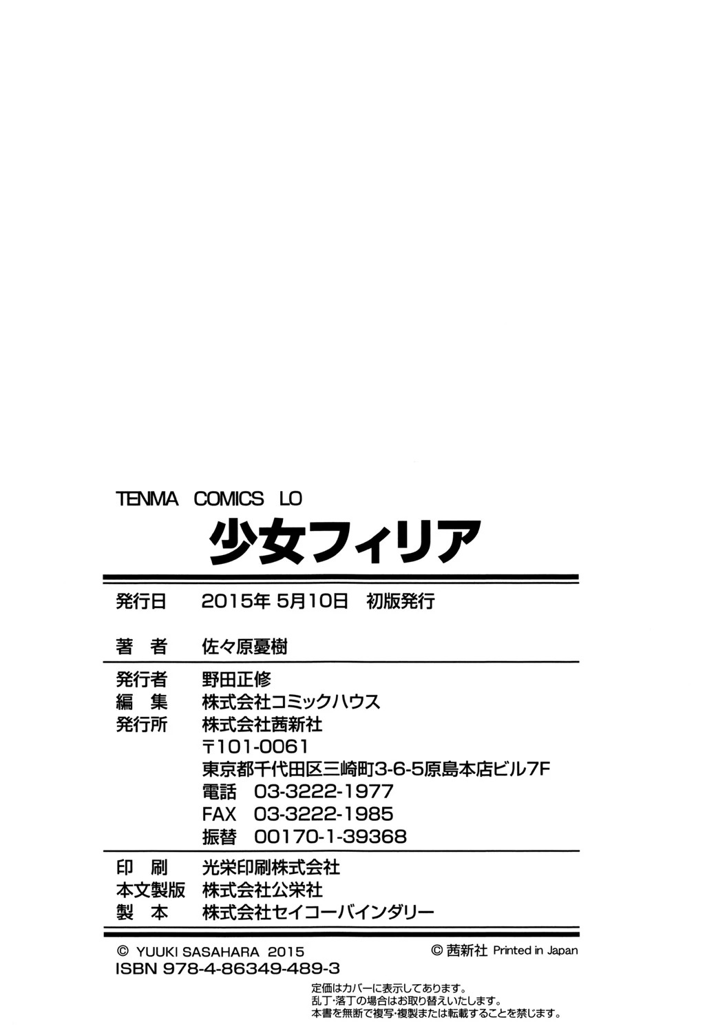 หน้า 203