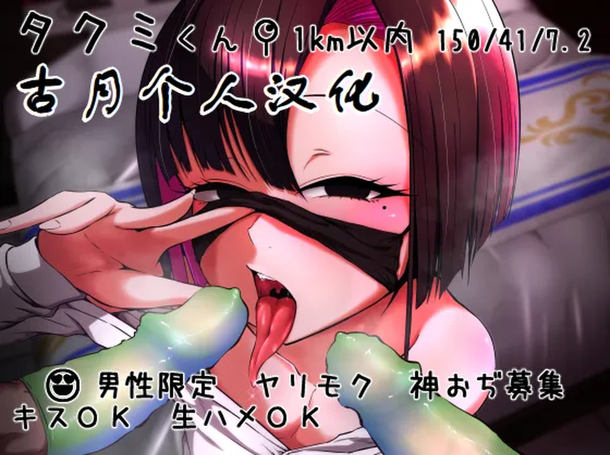 [Kaeru Meet (Koyado Keroyon)] Takumi(*4)? Cgakuse? 1km Inai [Digital] [古月个人汉化]