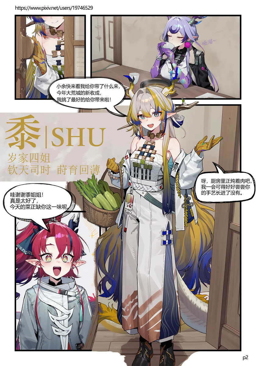 [Cue] Sui Family Dinner II [Chinese] [AI Generated]