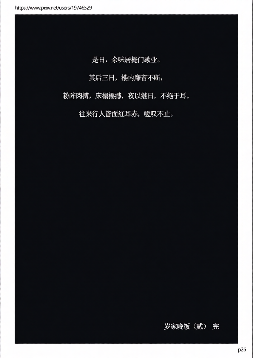 หน้า 26