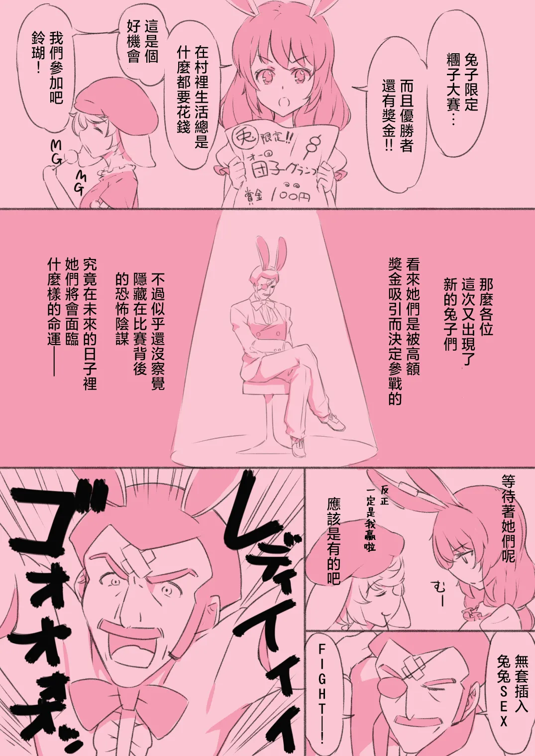 [Lolita Crusaders (Kohoshi Moe)] Seiran Ganbaru | 清蘭加油啊！ (Touhou Project) [Chinese] [明稿昨拖汉化组] [Digital]
