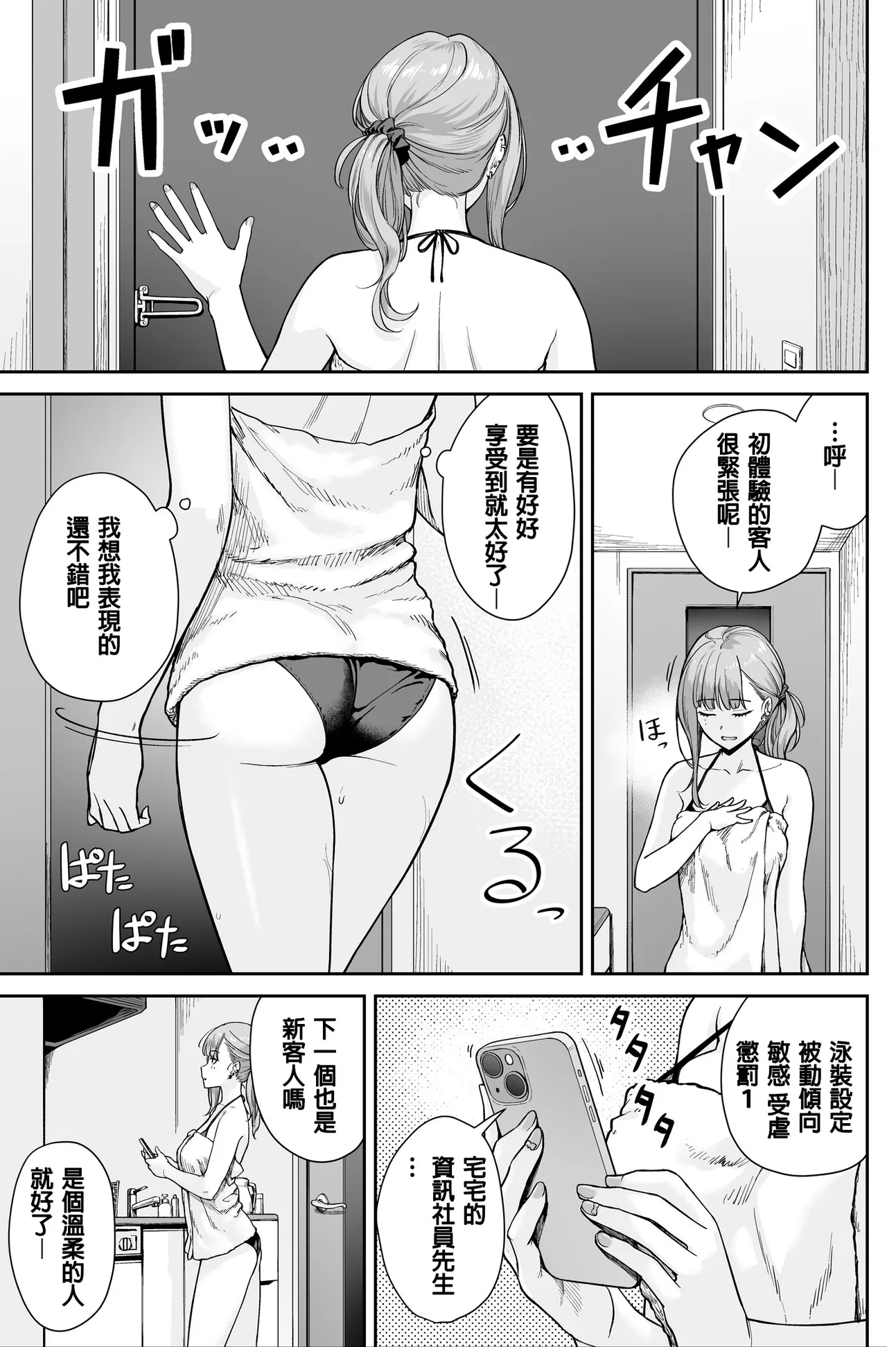 หน้า 43