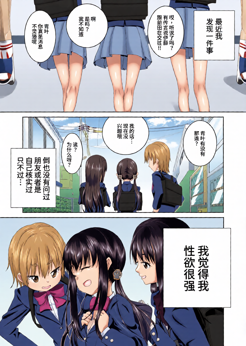 [KENNEL (Inui Ken)] Zuupuuchi 01 Aoba-hen Chap.01 | 爱犬兽恋01：青叶篇01 [Chinese] [thkong]