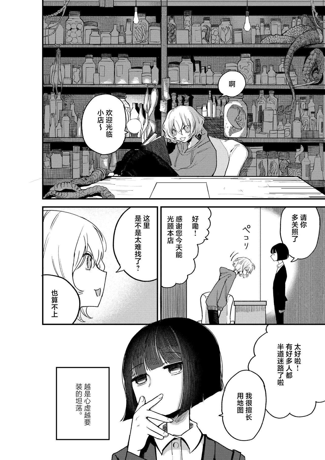 หน้า 8