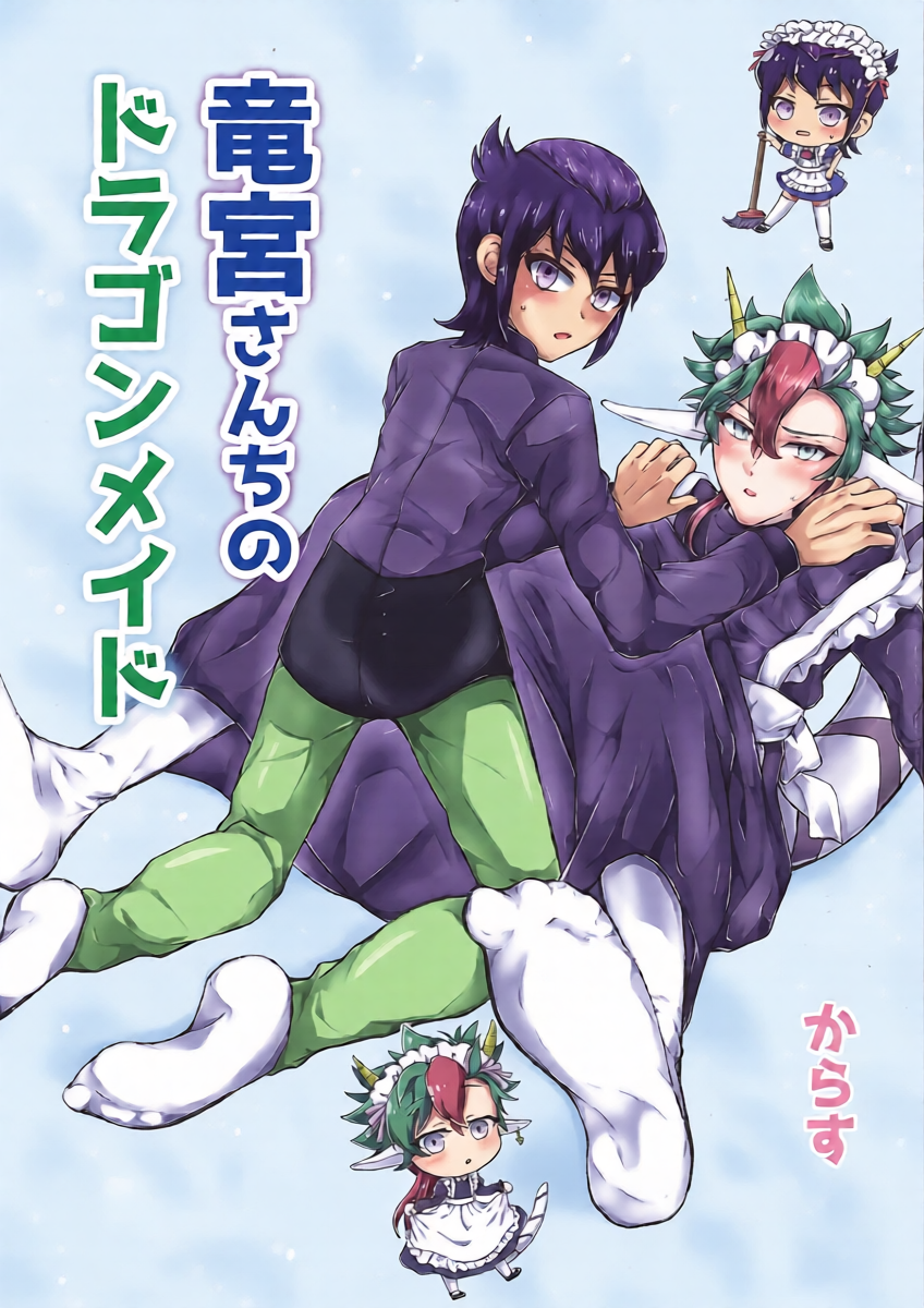 [Karasu (knb.)] Ryugu-san Chino dragon maid (Yu-Gi-Oh! GO RUSH!!!)