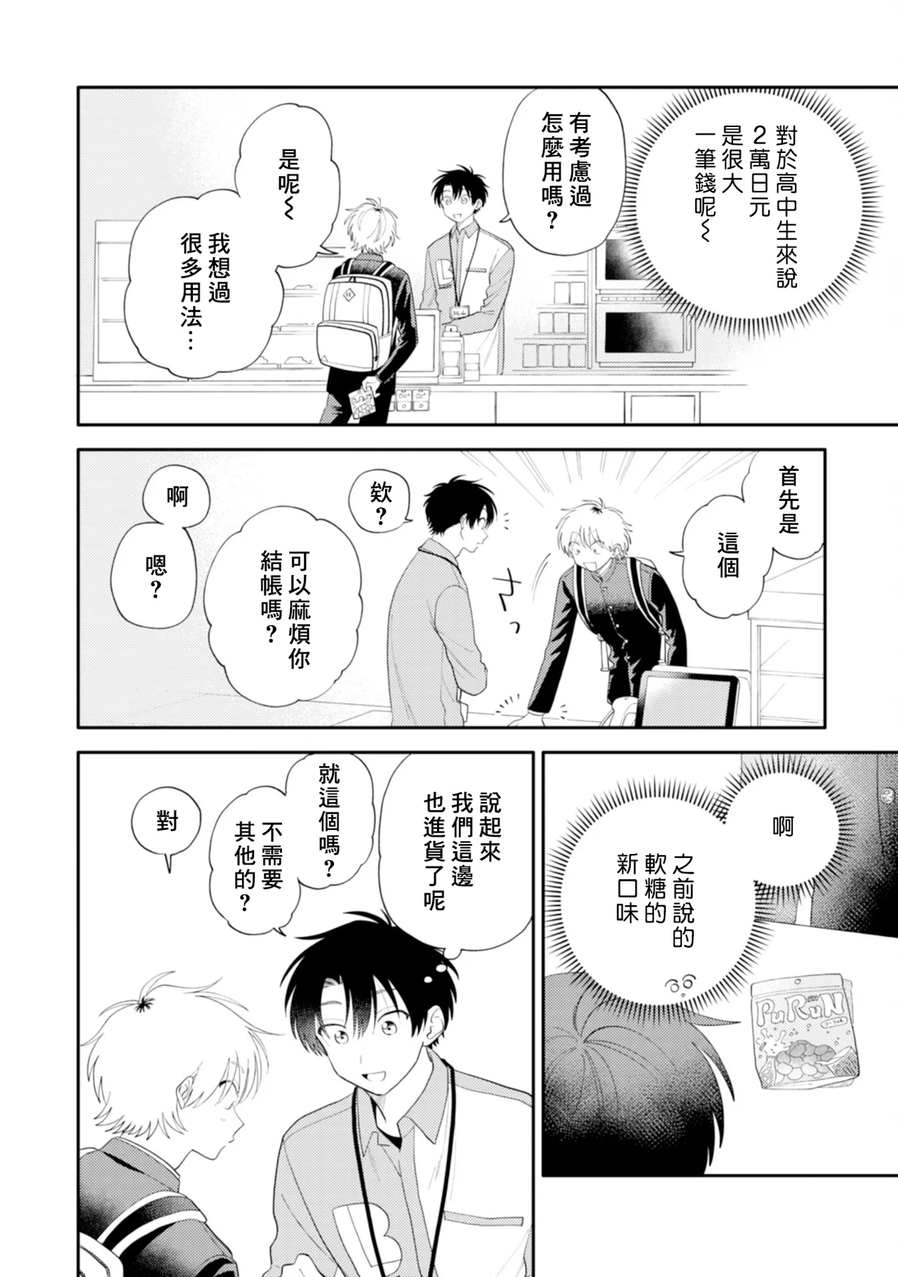 หน้า 14