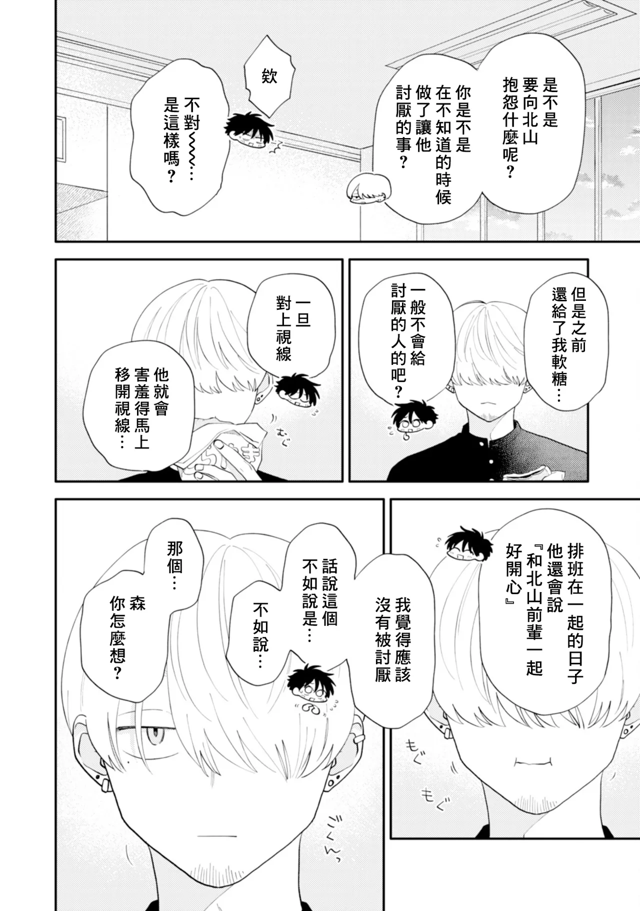 หน้า 20
