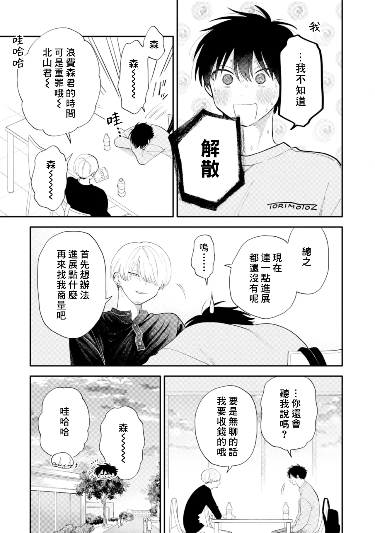 หน้า 25