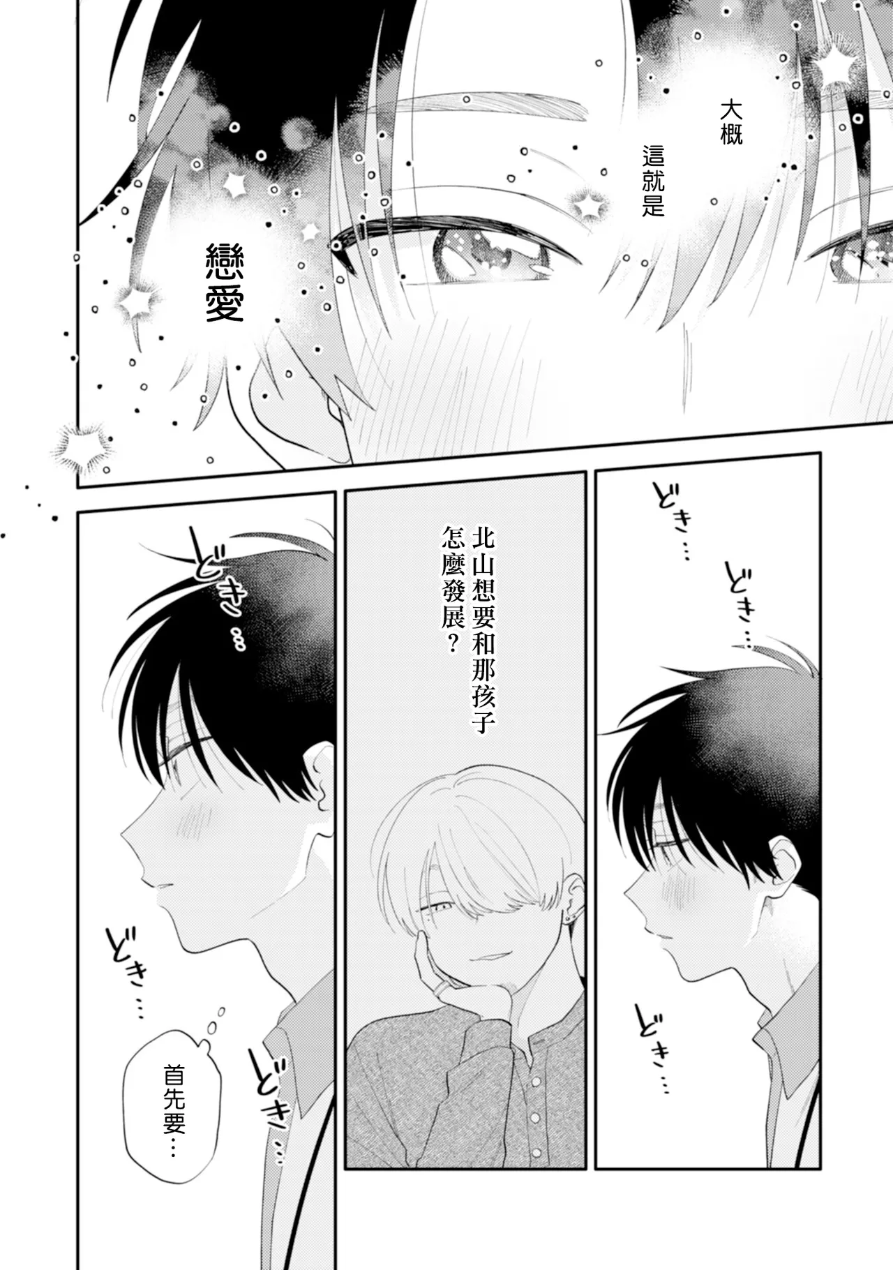 หน้า 38