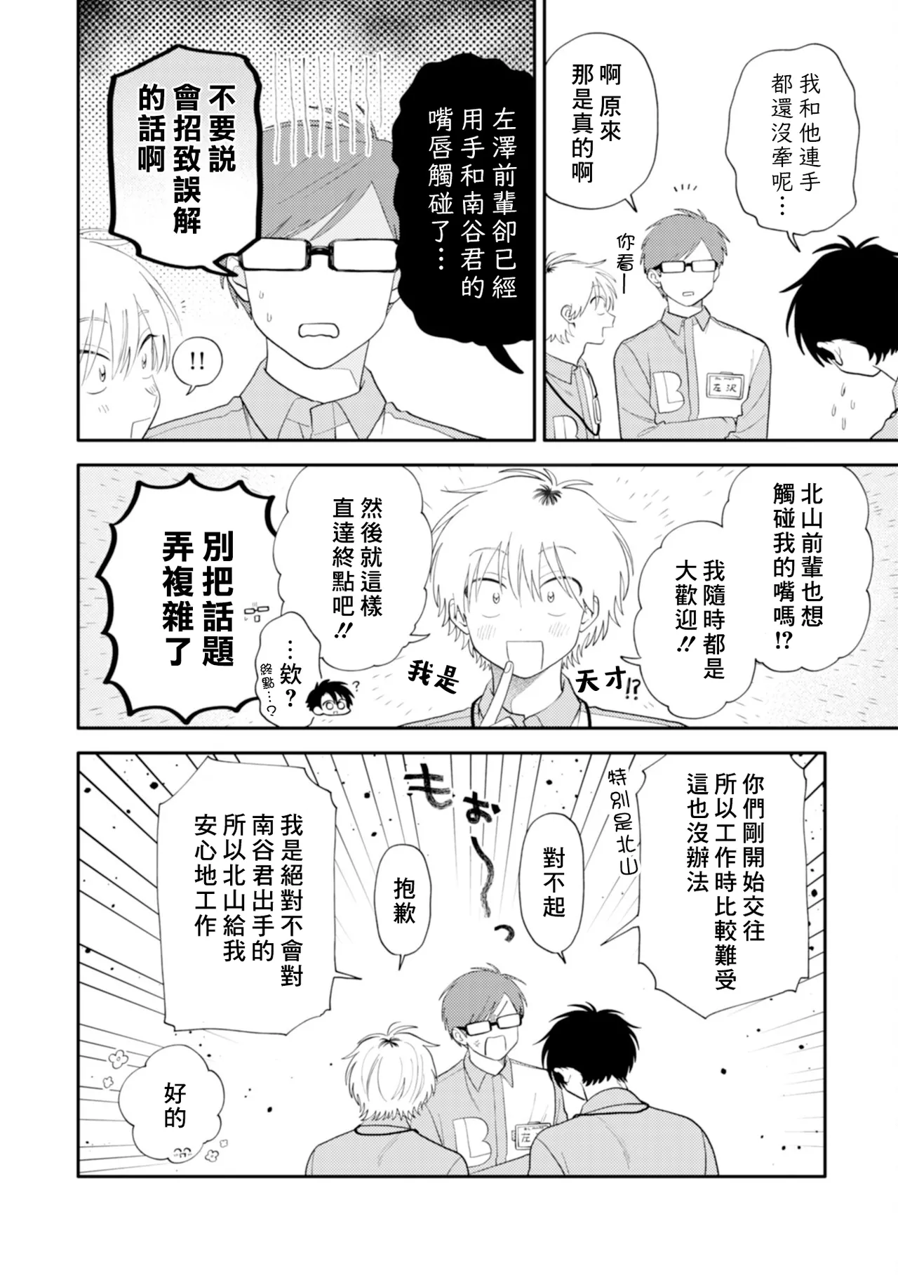 หน้า 54