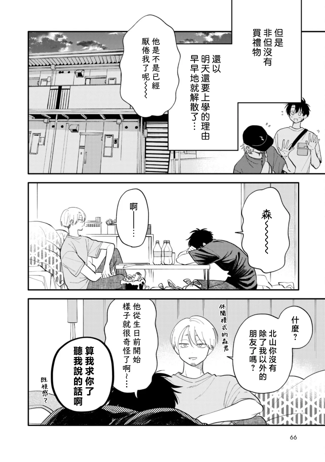 หน้า 68