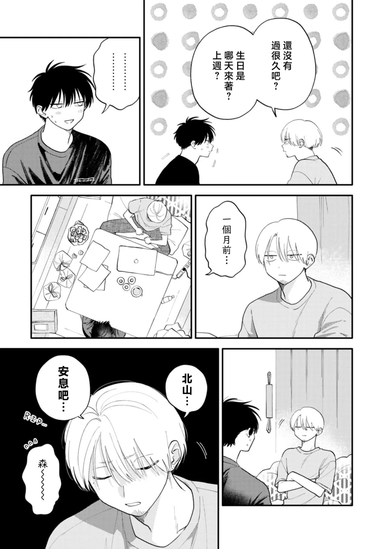 หน้า 71