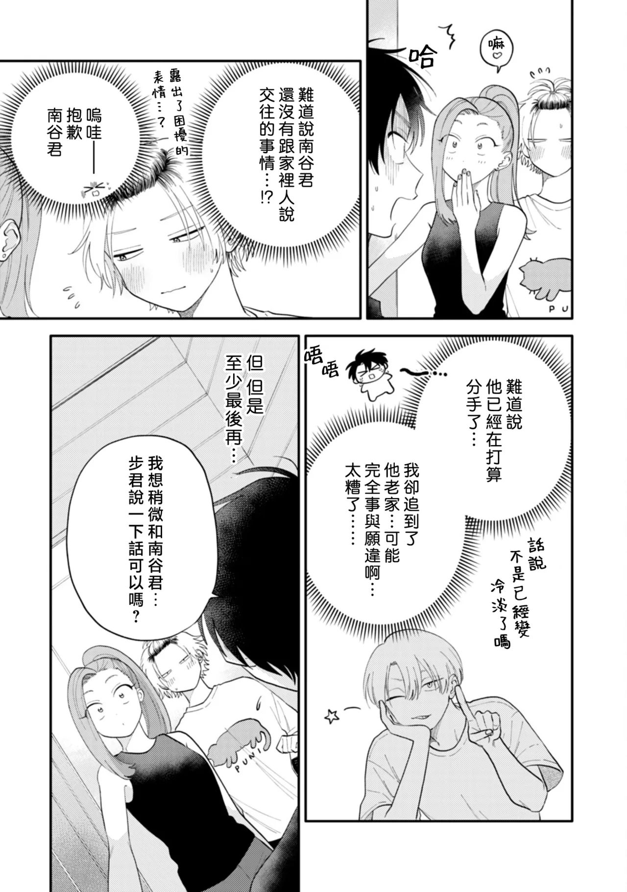 หน้า 85