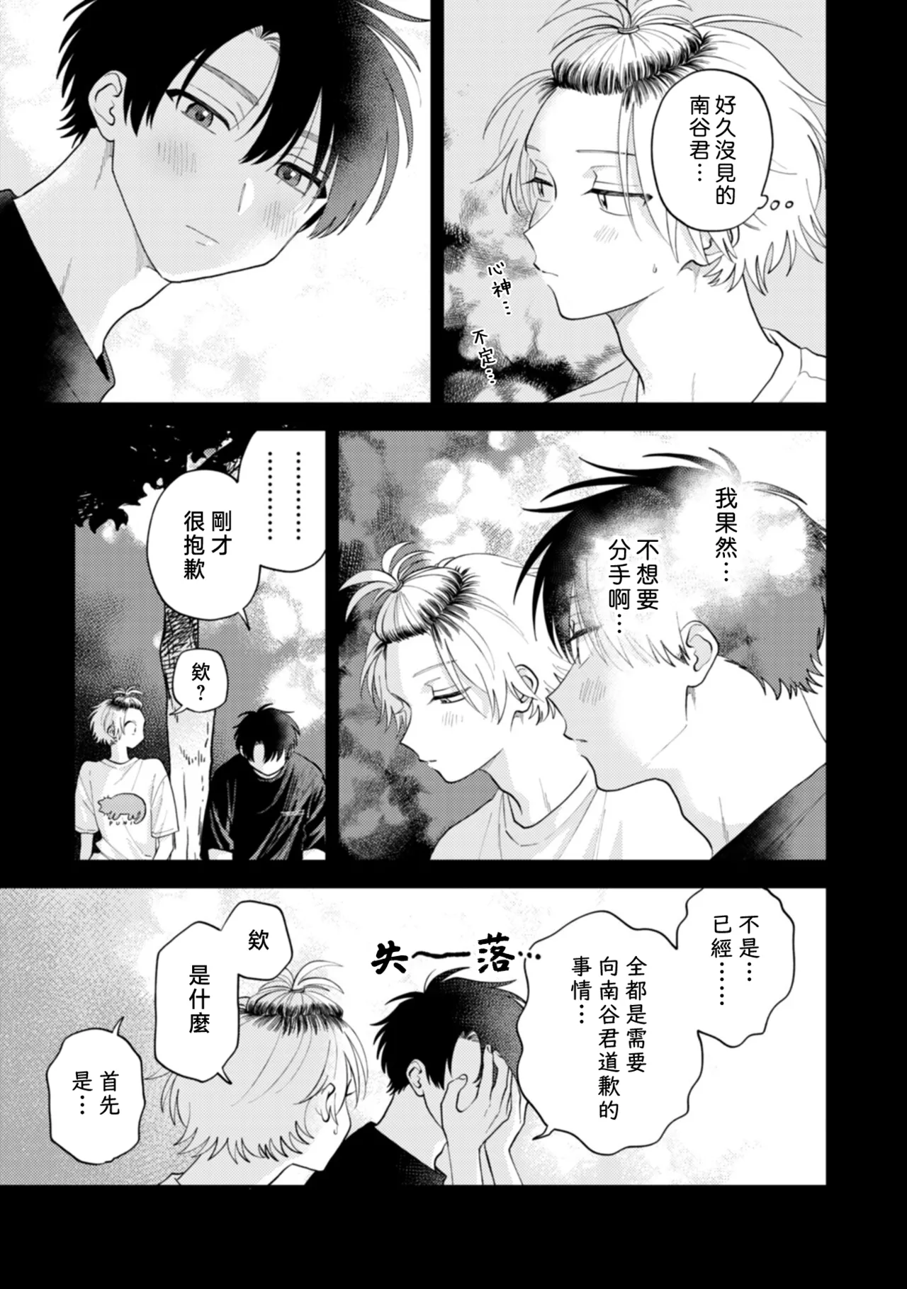 หน้า 87