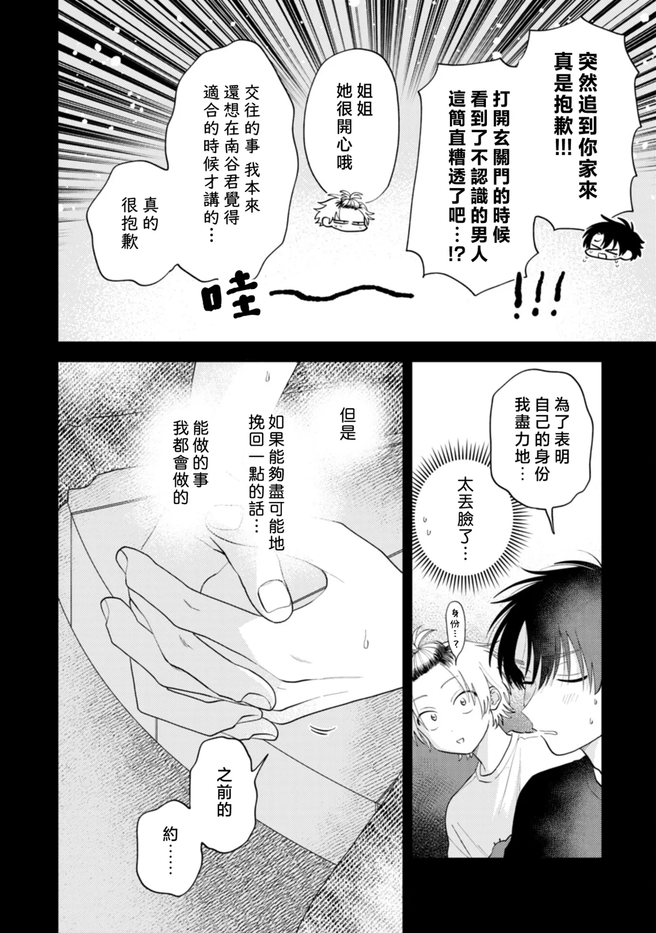 หน้า 88