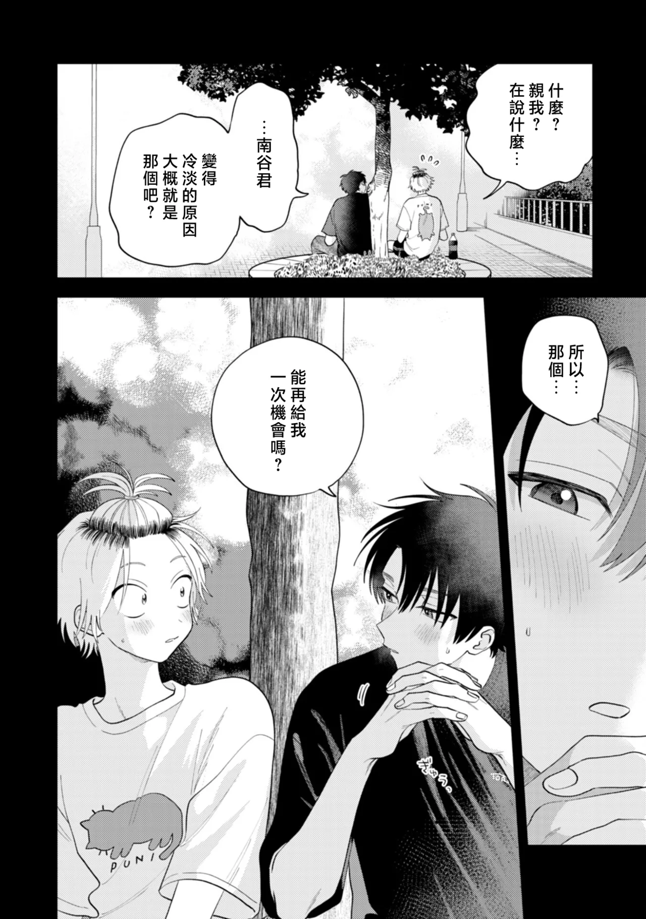 หน้า 90