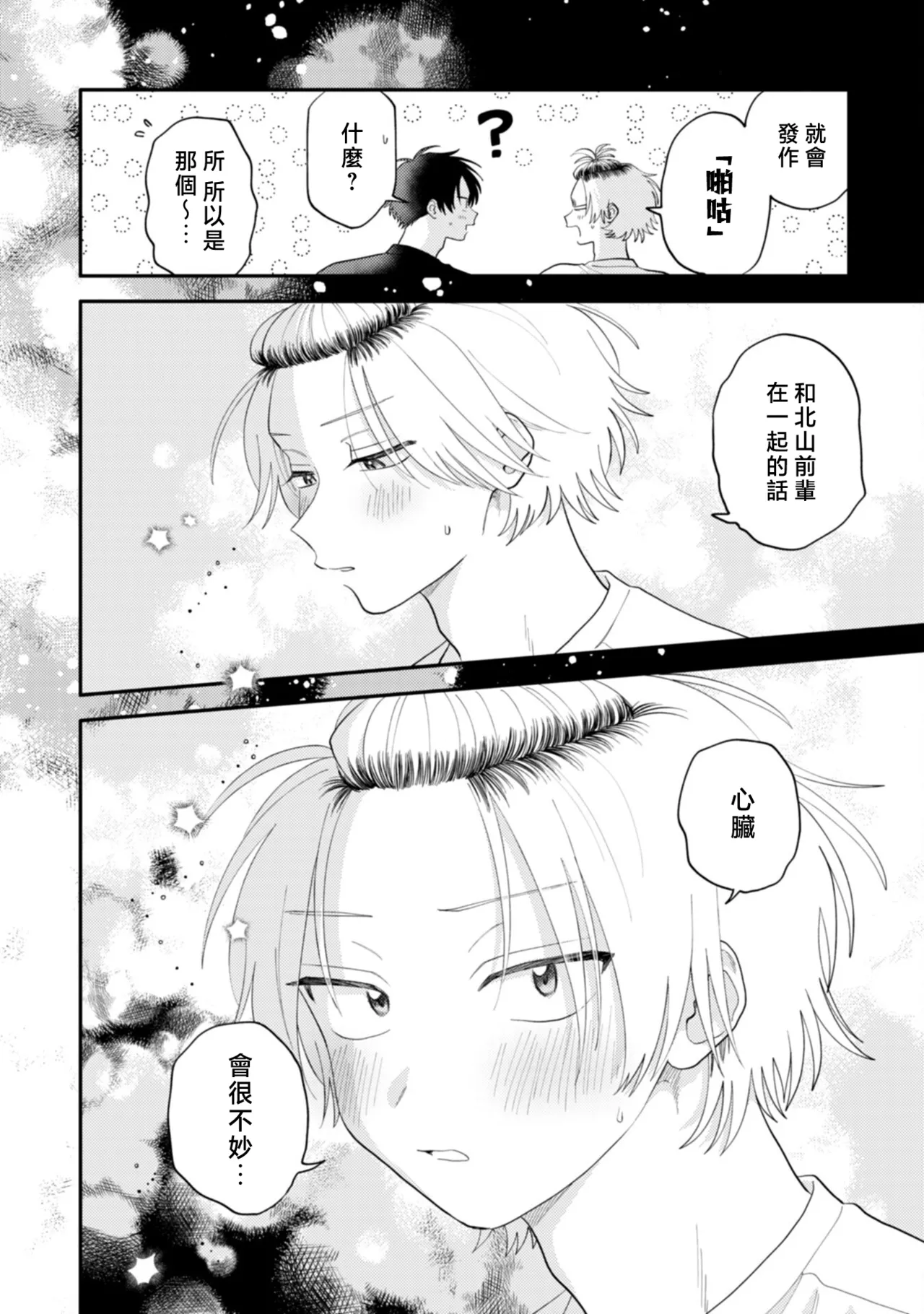 หน้า 92