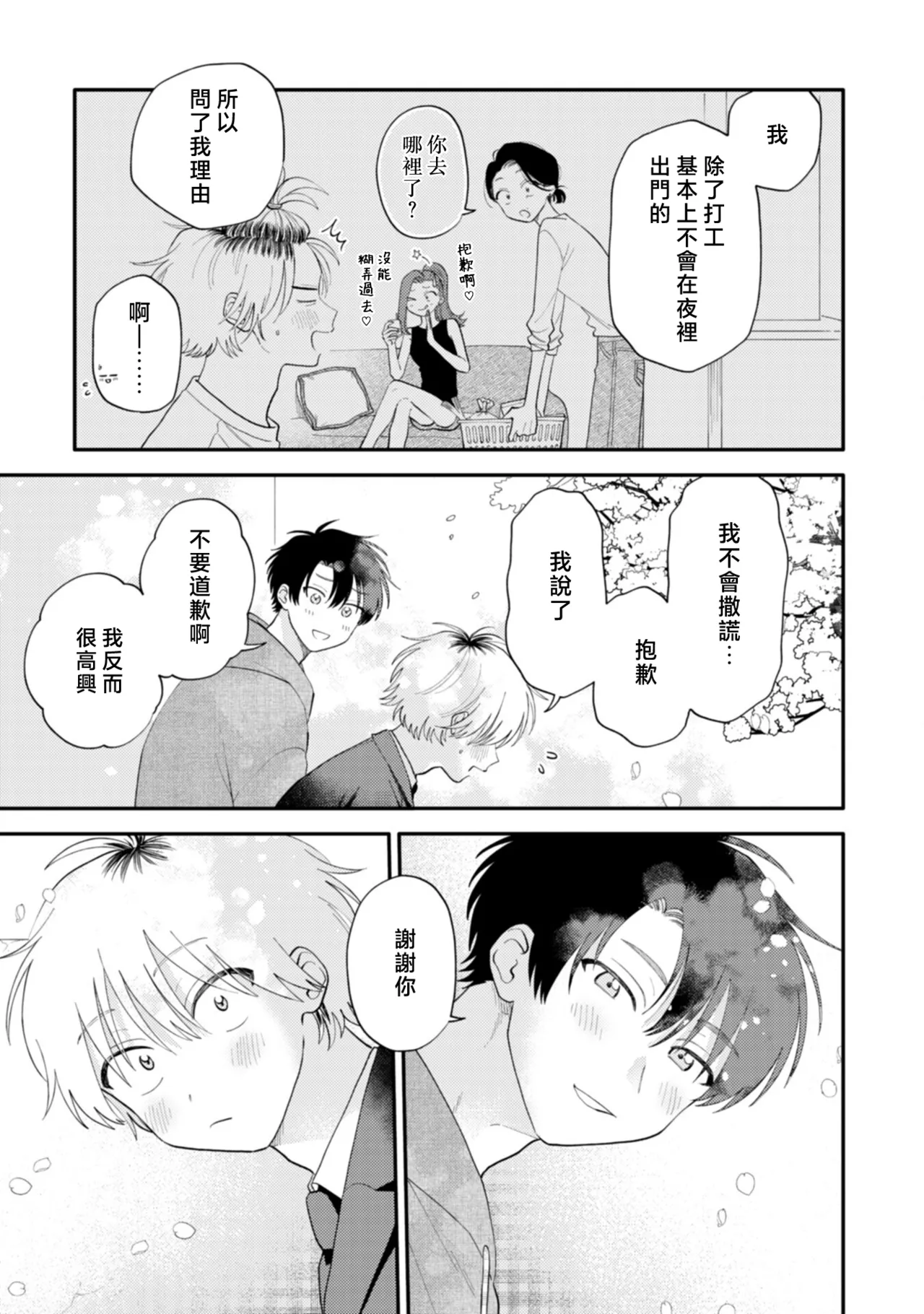 หน้า 133
